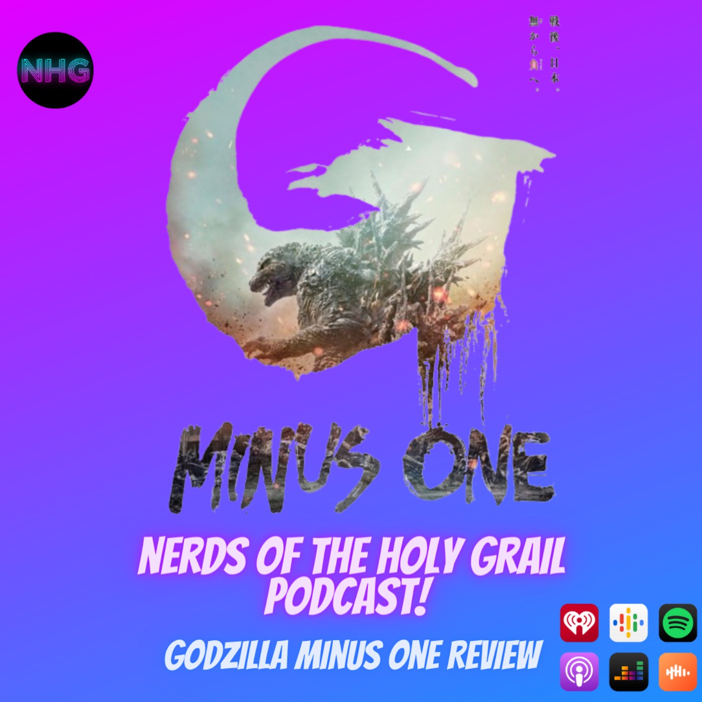 cover art for Godzilla Minus One