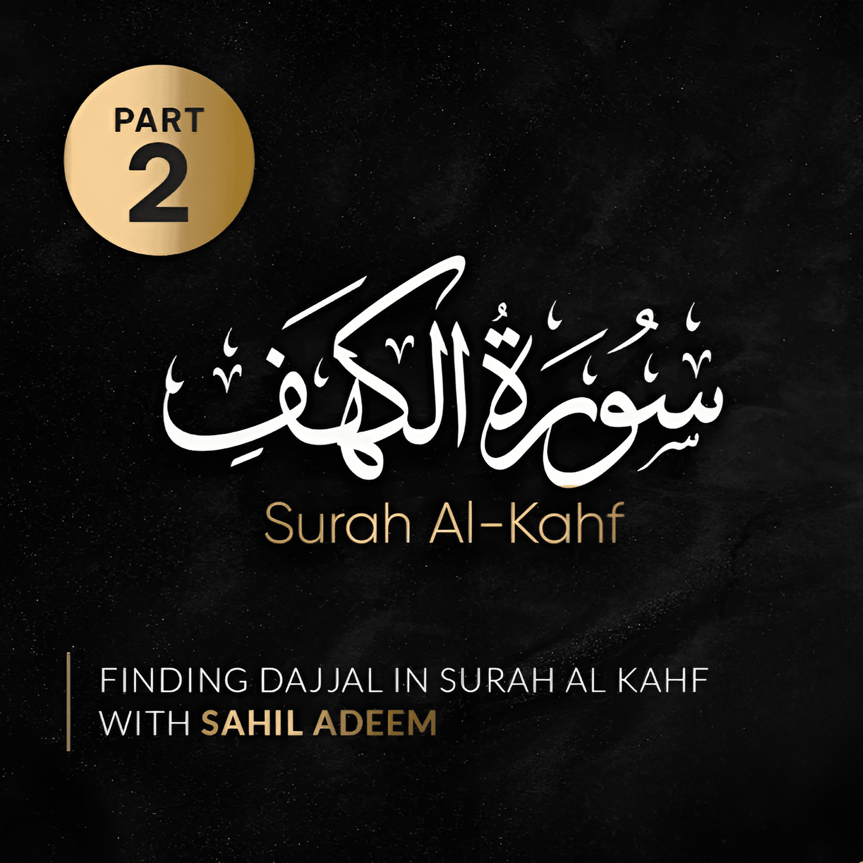 Al Kahf Part 2 | Finding Dajjal in Surah Kahf a detailed scientific commentary in English