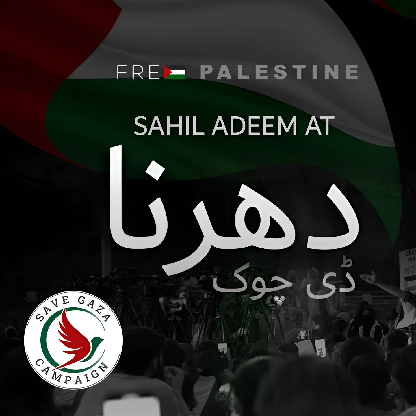 Sahil Adeem at D-Chowk Islamabad | Save Gaza Campaign