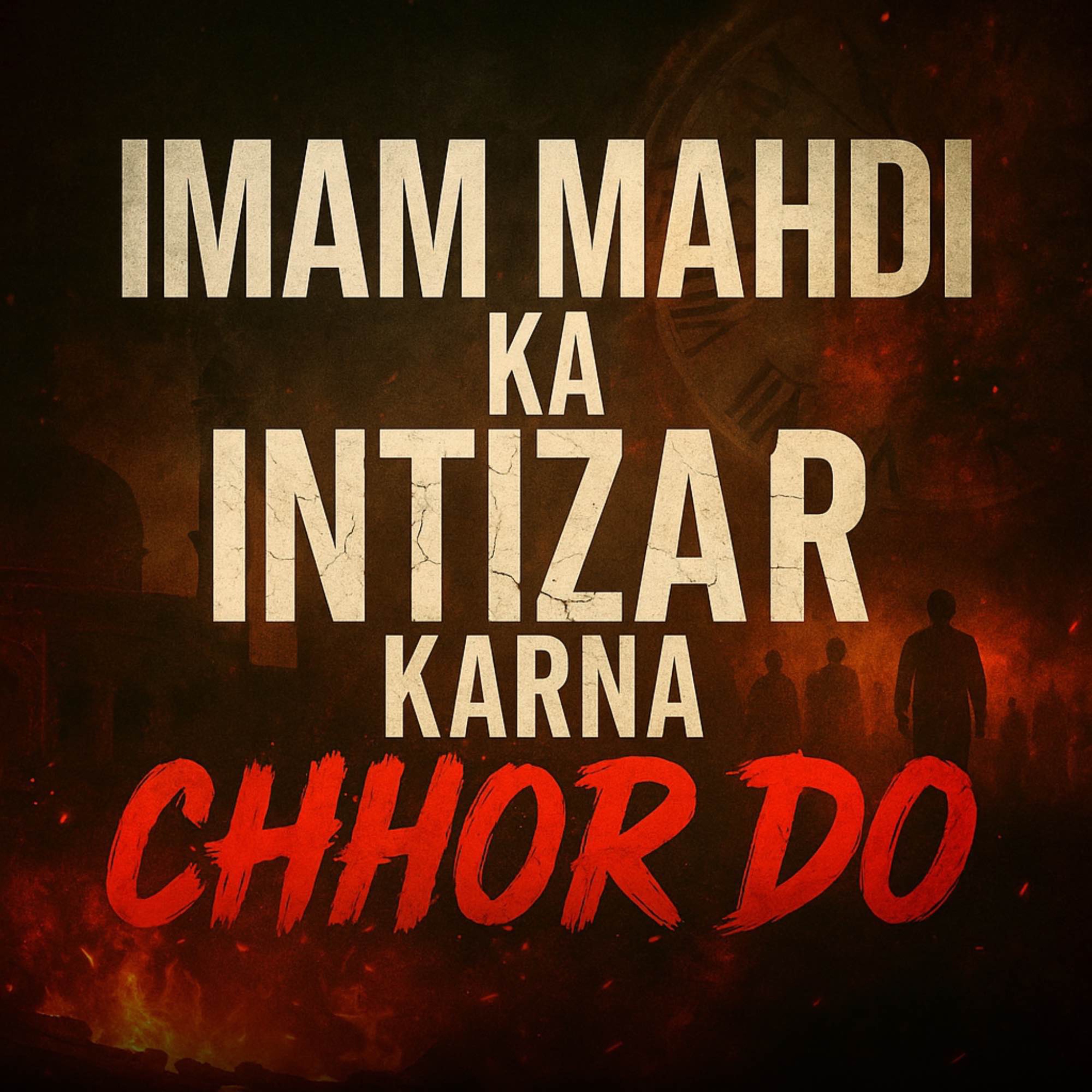 Imam Mahdi Ka Intizaar Karna Chhor Do | Sahil Adeem Podcast
