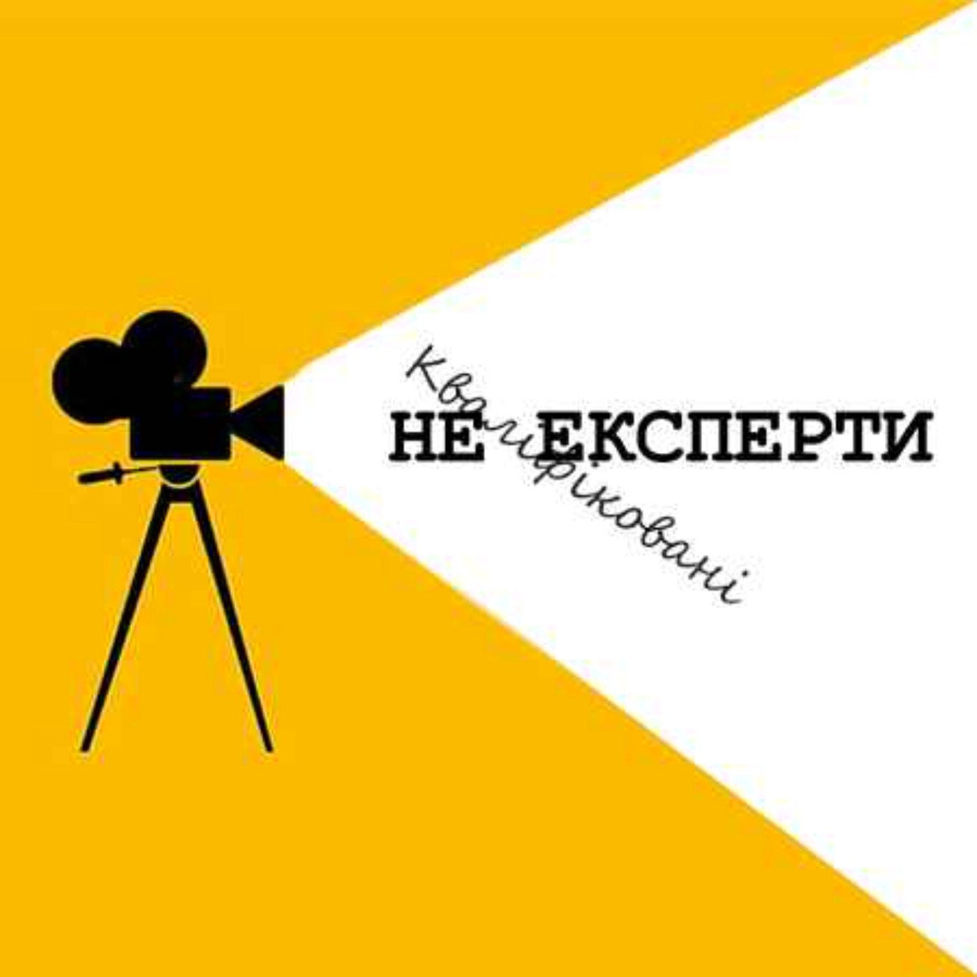 Розбиті мрії, джаз і “Ла-Ла Ленд”.