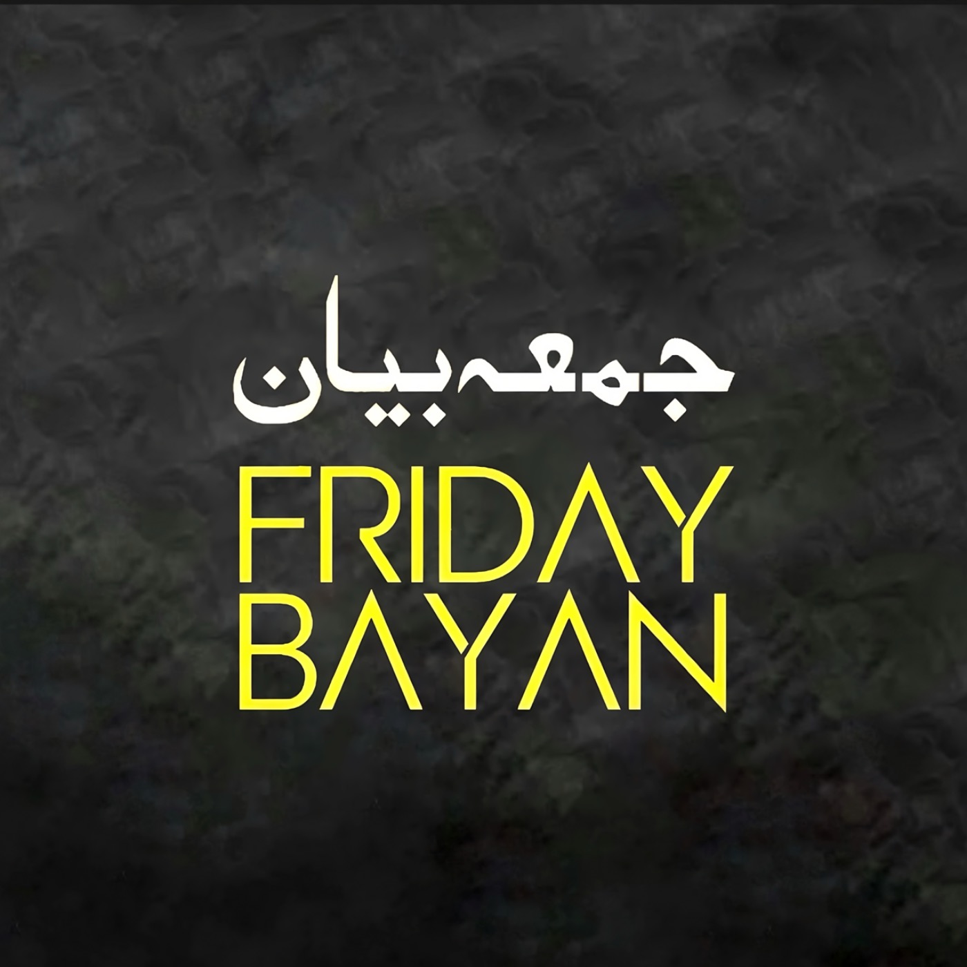 Friday Bayan 04-08-2023 | Mufti Tariq Masood Speeches 🕋