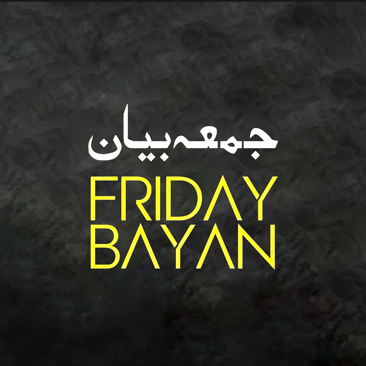 Friday Bayan 14-07-2023 | Mufti Tariq Masood Speeches 🕋