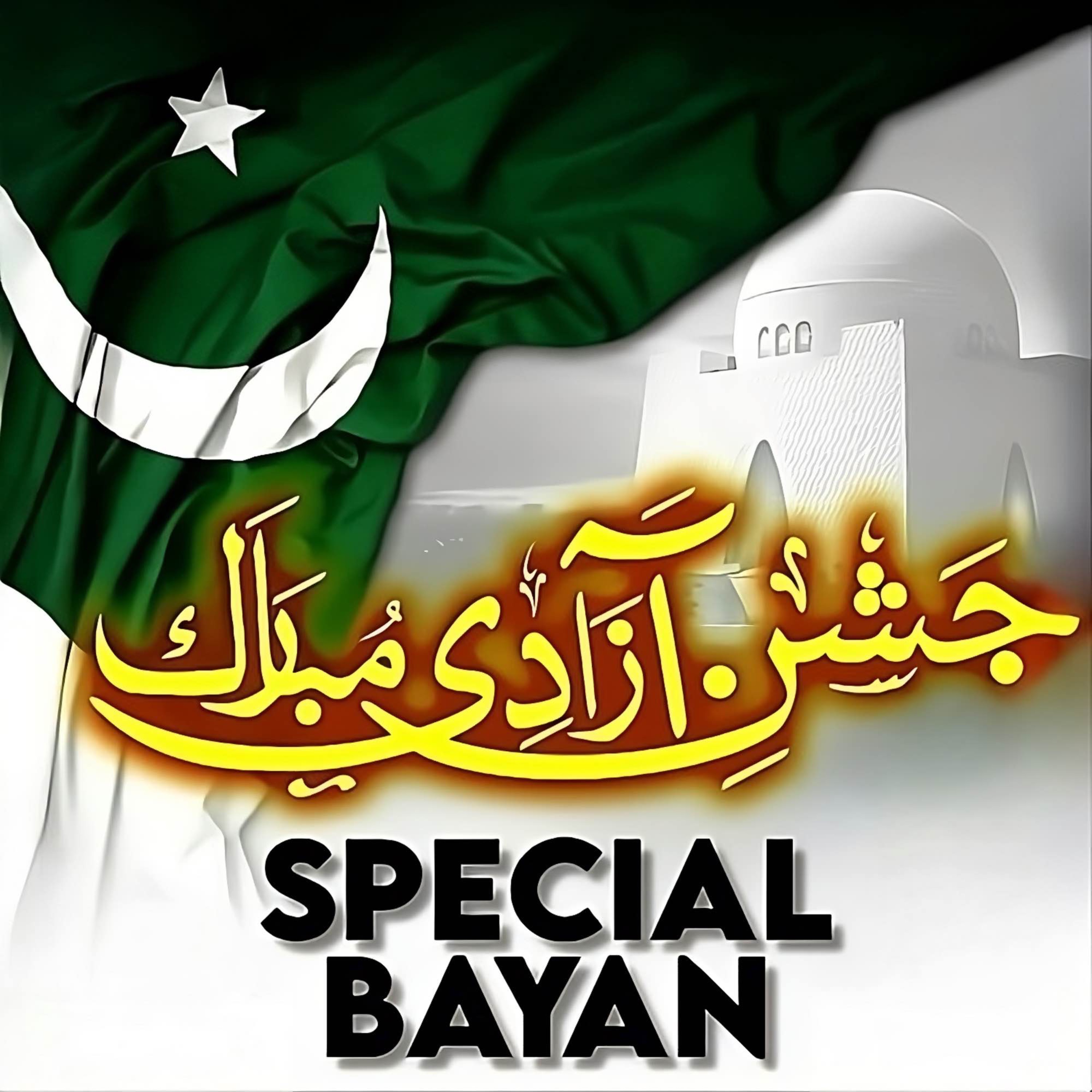 14 August Special Bayan | Mufti Tariq Masood Speeches