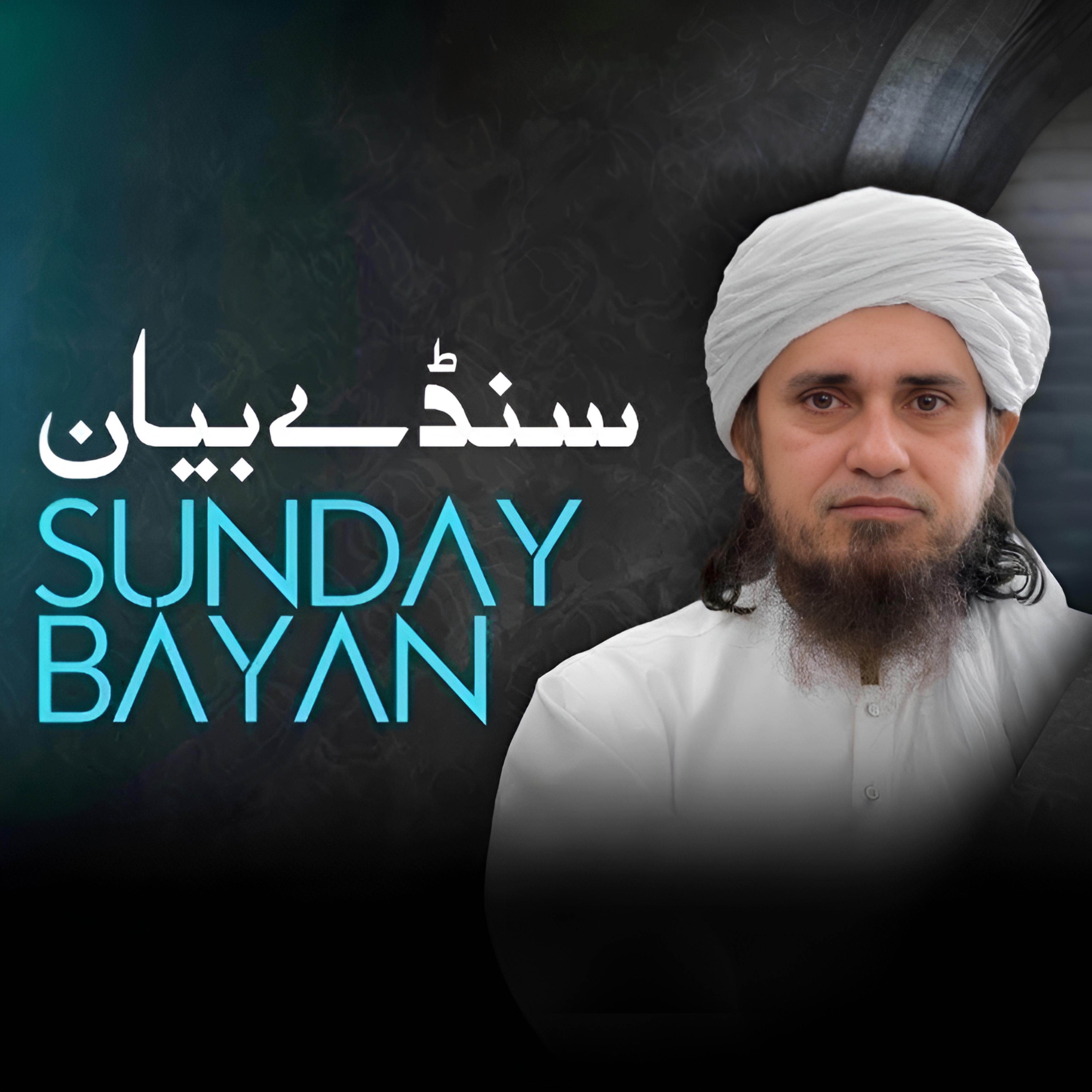 Sunday Bayan 22-10-2023 | Mufti Tariq Masood Speeches 🕋