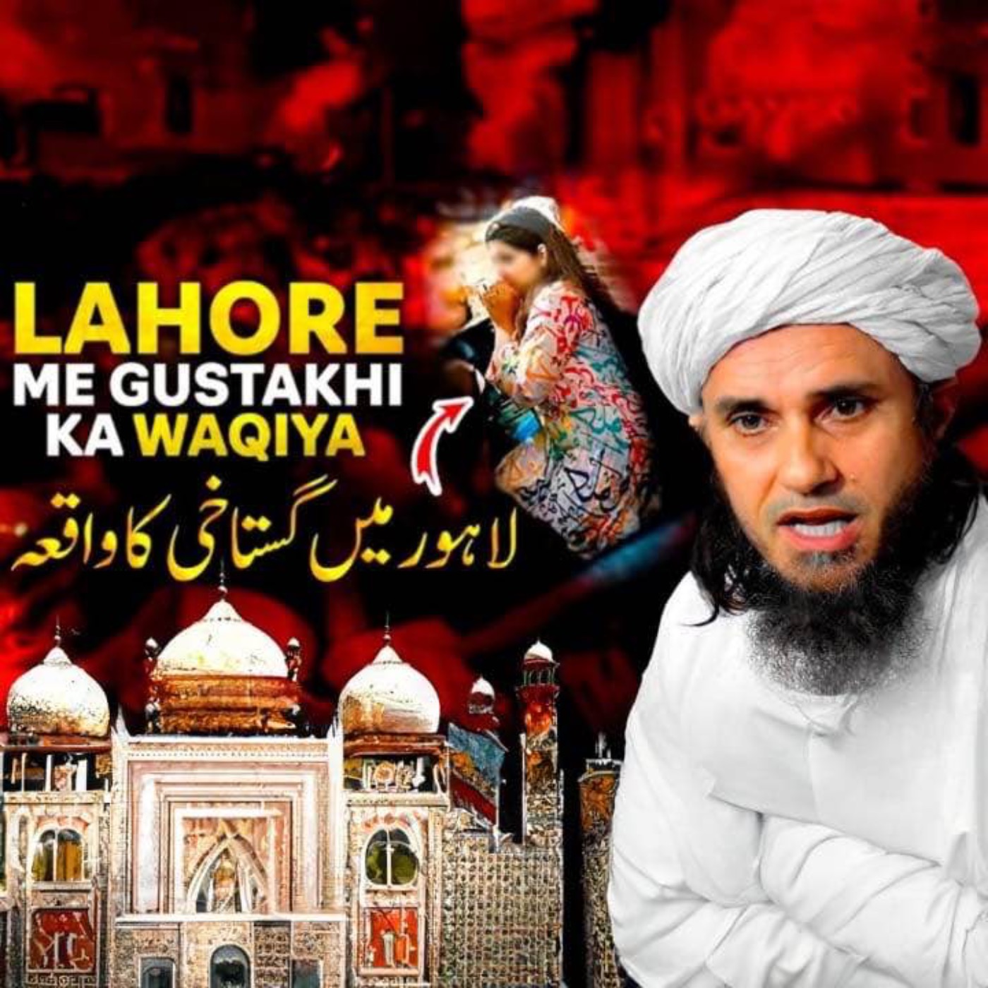 Lahore Me Gustakhi Ka Waqiya｜Mufti Tariq Masood Speeches 🕋