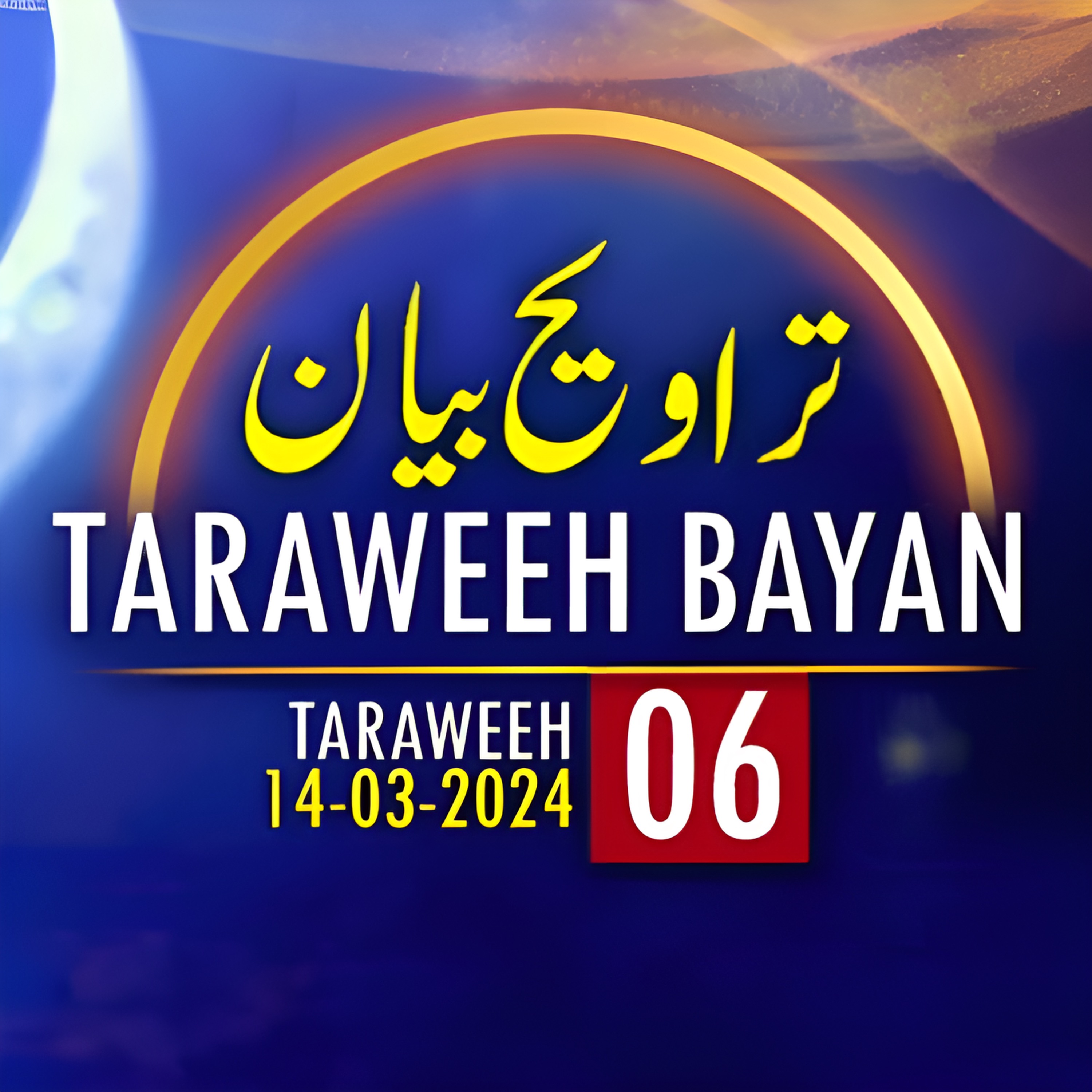 cover art for Taraweeh Tafseer 06 | Mufti Tariq Masood Speeches 🕋