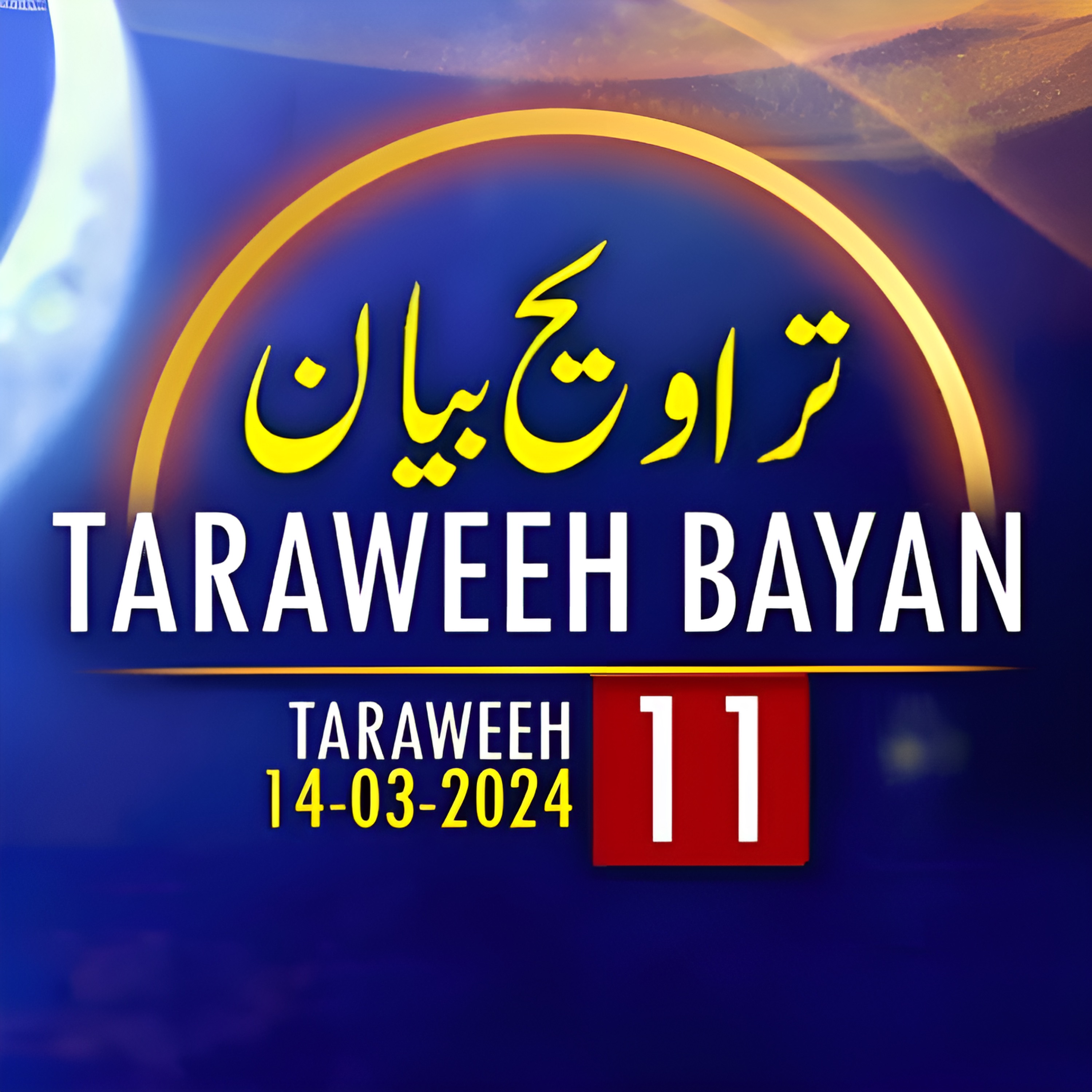 cover art for Taraweeh Tafseer 11 | Mufti Tariq Masood Speeches 🕋