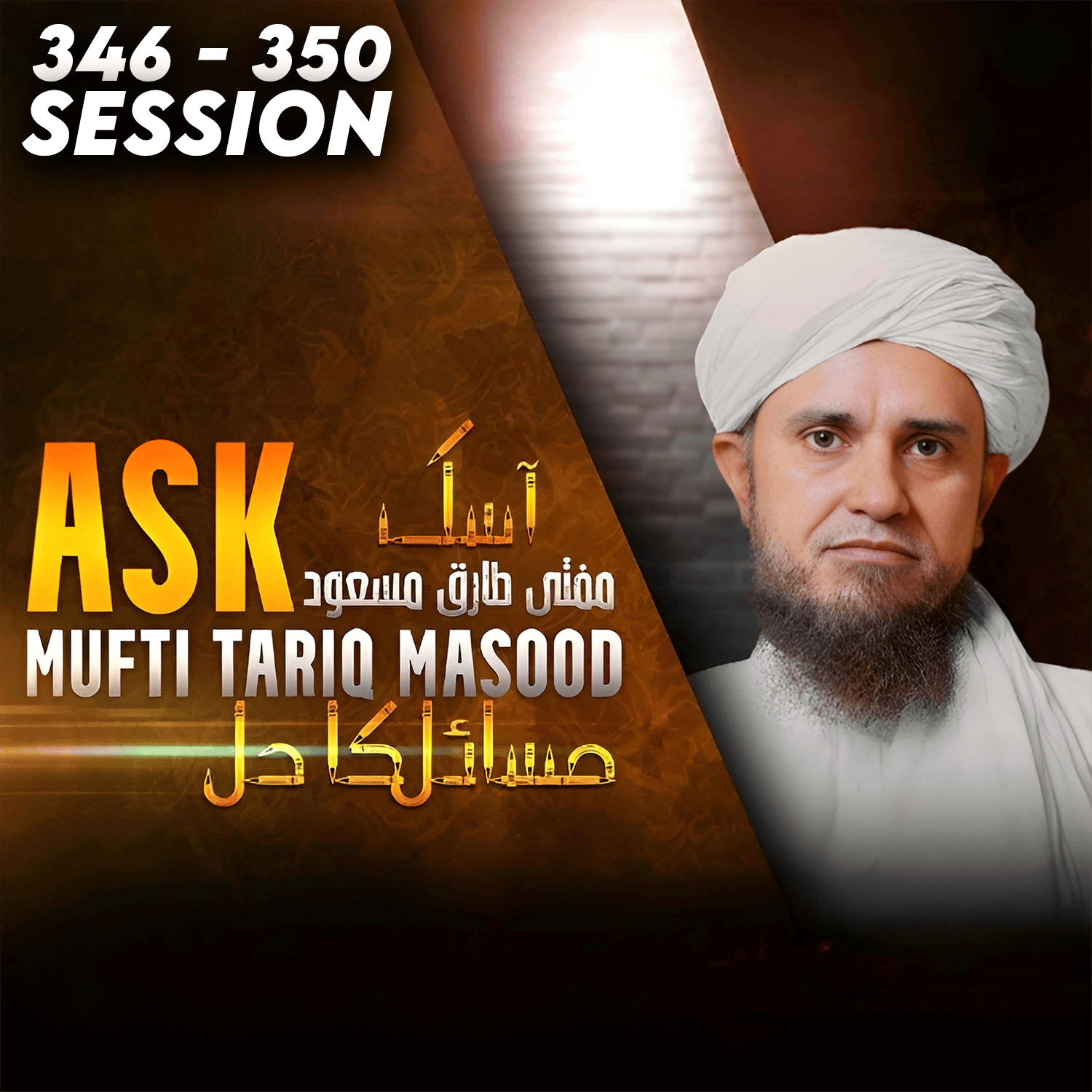 Masail ka Hal | 346 - 350 | Solve Your Problems | Ask Mufti Tariq Masood