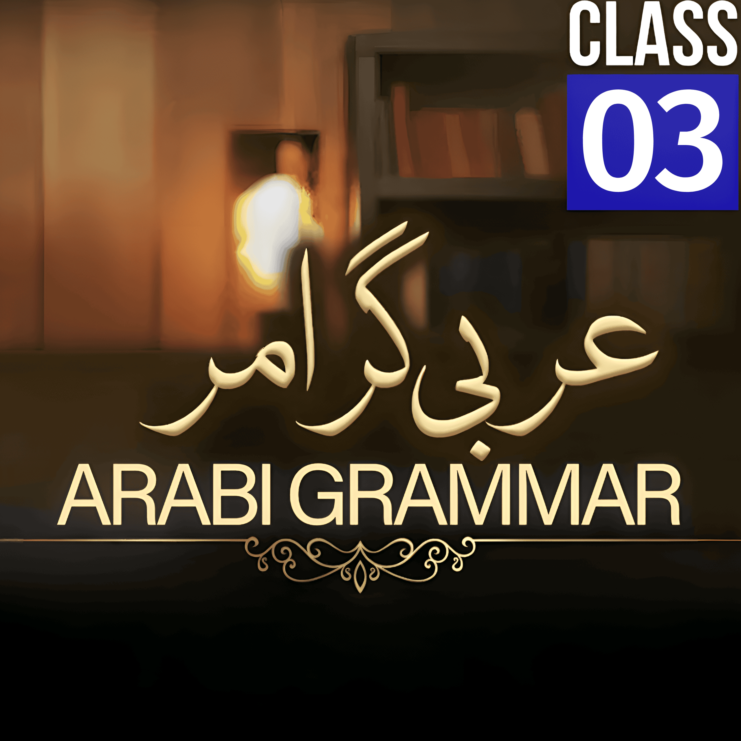 Tafseer-e-Quran Class # 03 | Mufti Tariq Masood Speeches 🕋