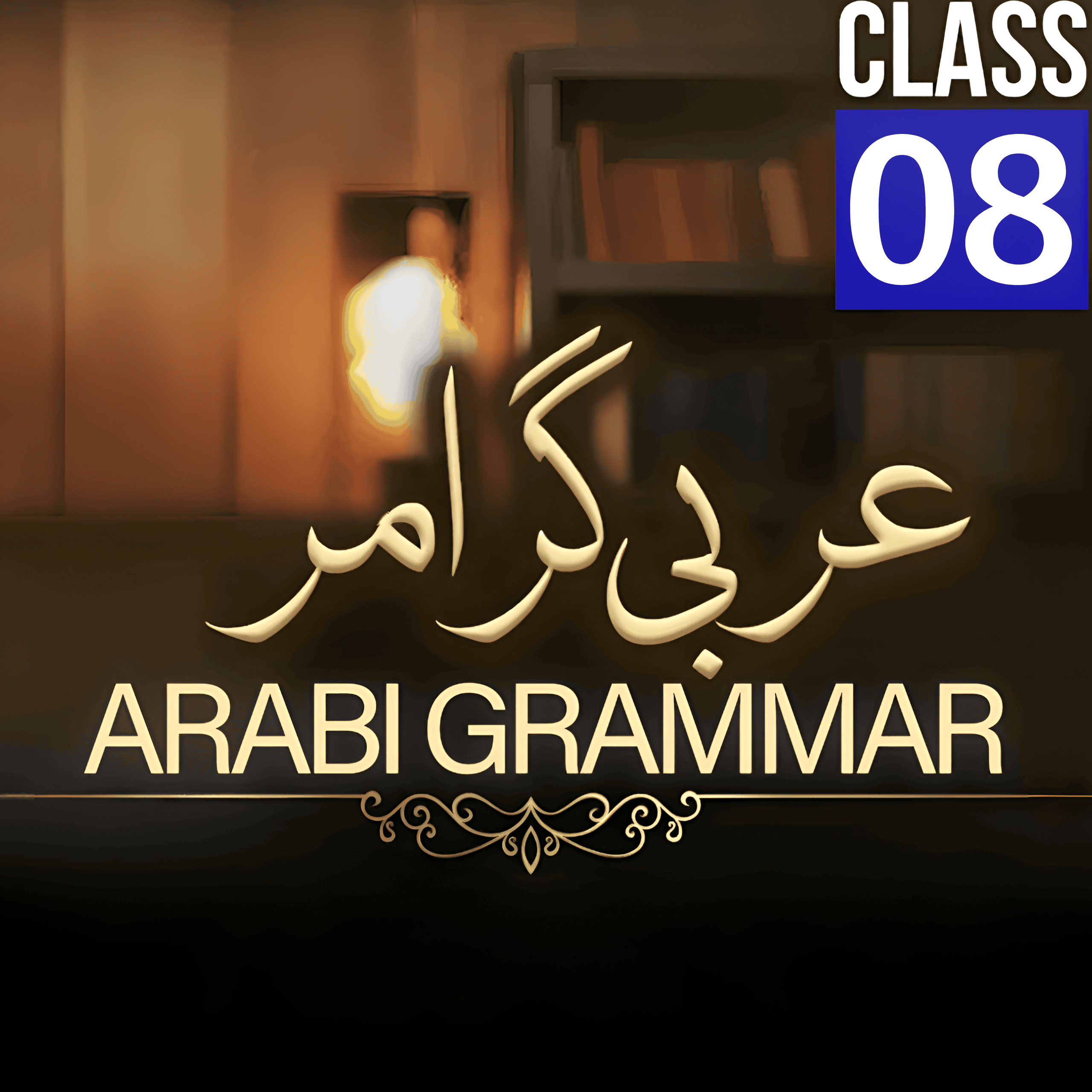 Tafseer-e-Quran Class # 08 | Mufti Tariq Masood Speeches 🕋