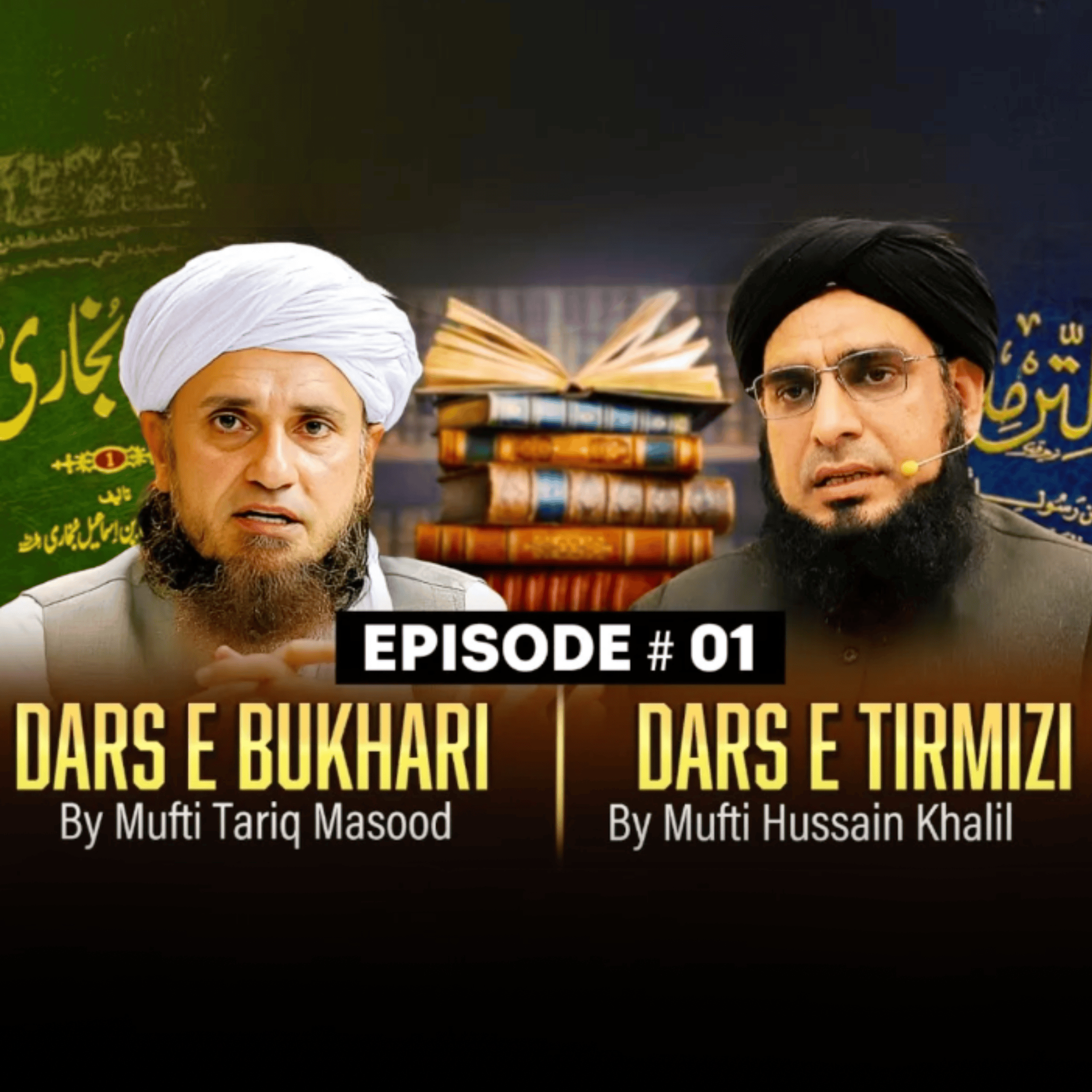 Dars E Bukhari Aur Dars E Tirmizi Ep # 01｜Mufti Tariq Masood Speeches 🕋