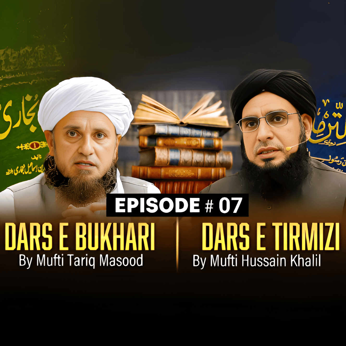 Dars E Bukhari Aur Dars E Tirmizi Ep # 07｜Mufti Tariq Masood Speeches 🕋