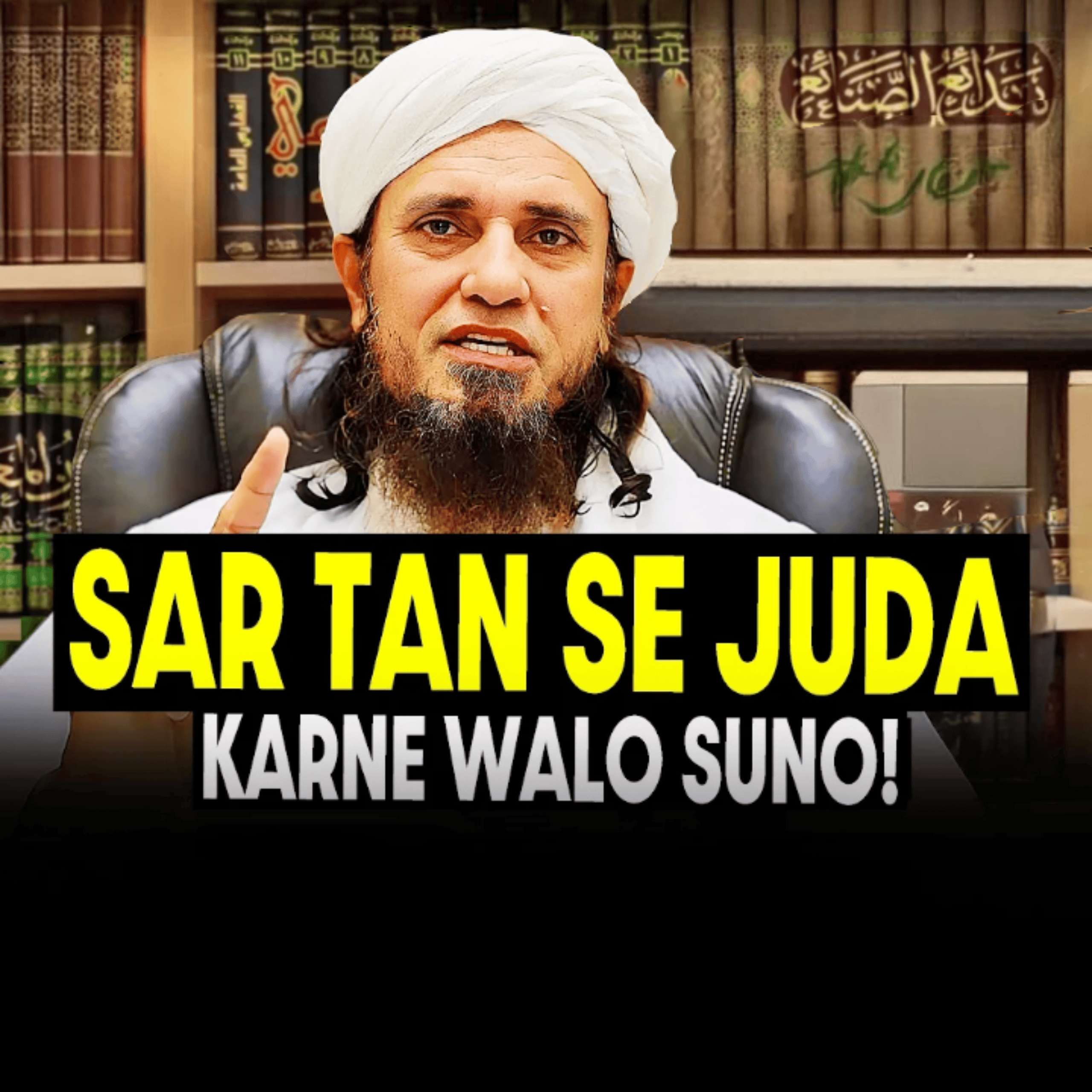 Sar Tan Se Juda Karne Walon Suno!｜Mufti Tariq Masood Speeches 🕋