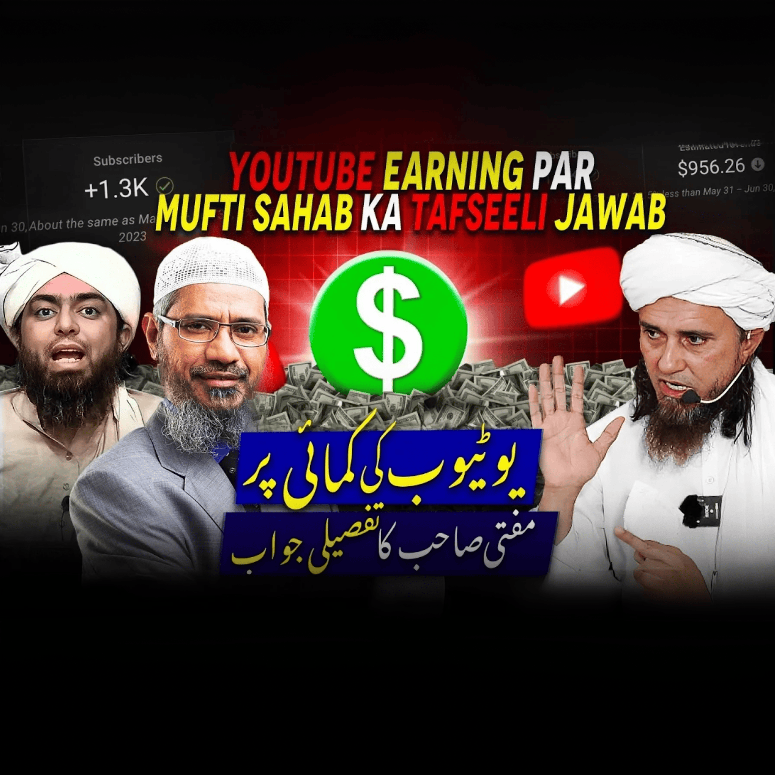 Youtube Earning Par Mufti Sahab Ka Tafseeli Jawab｜Mufti Tariq Masood Speeches 🕋