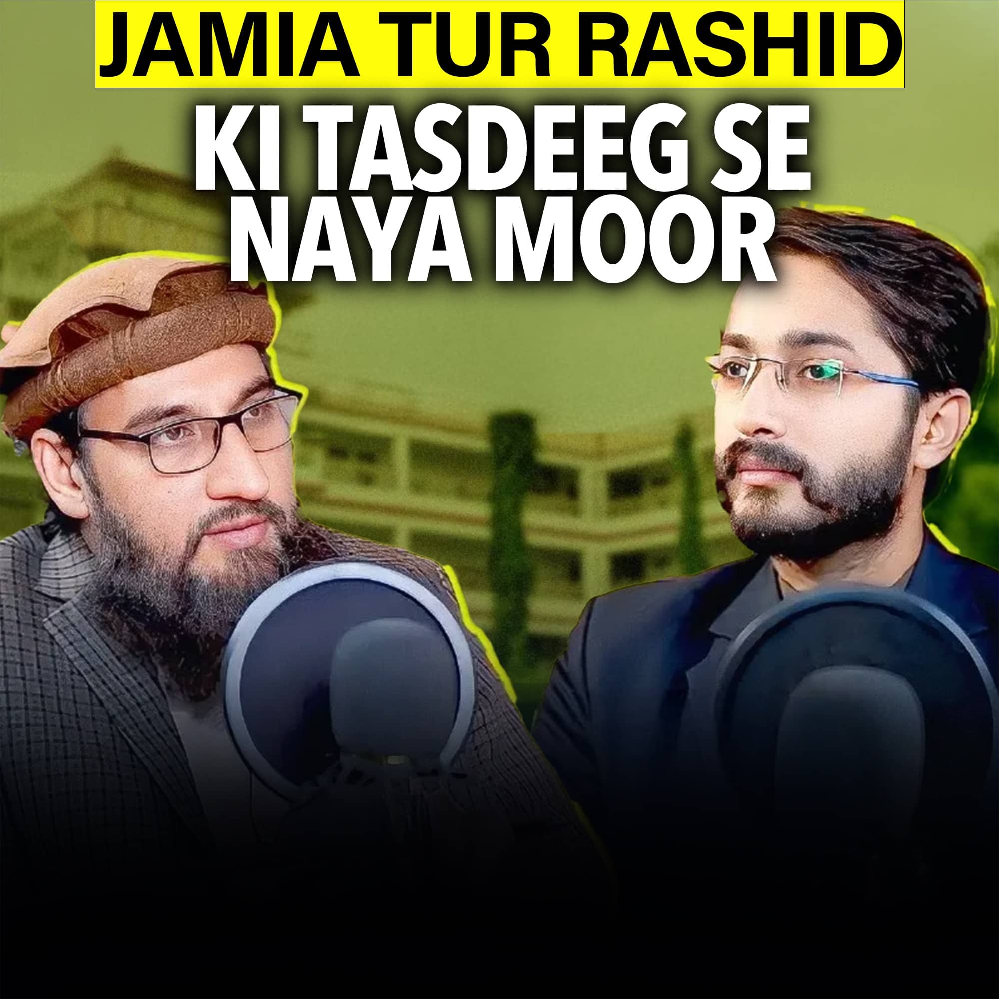 Jamia Tur Rasheed Ki Tasdeeq Se Naya Moor｜Mufti Tariq Masood Speeches 🕋