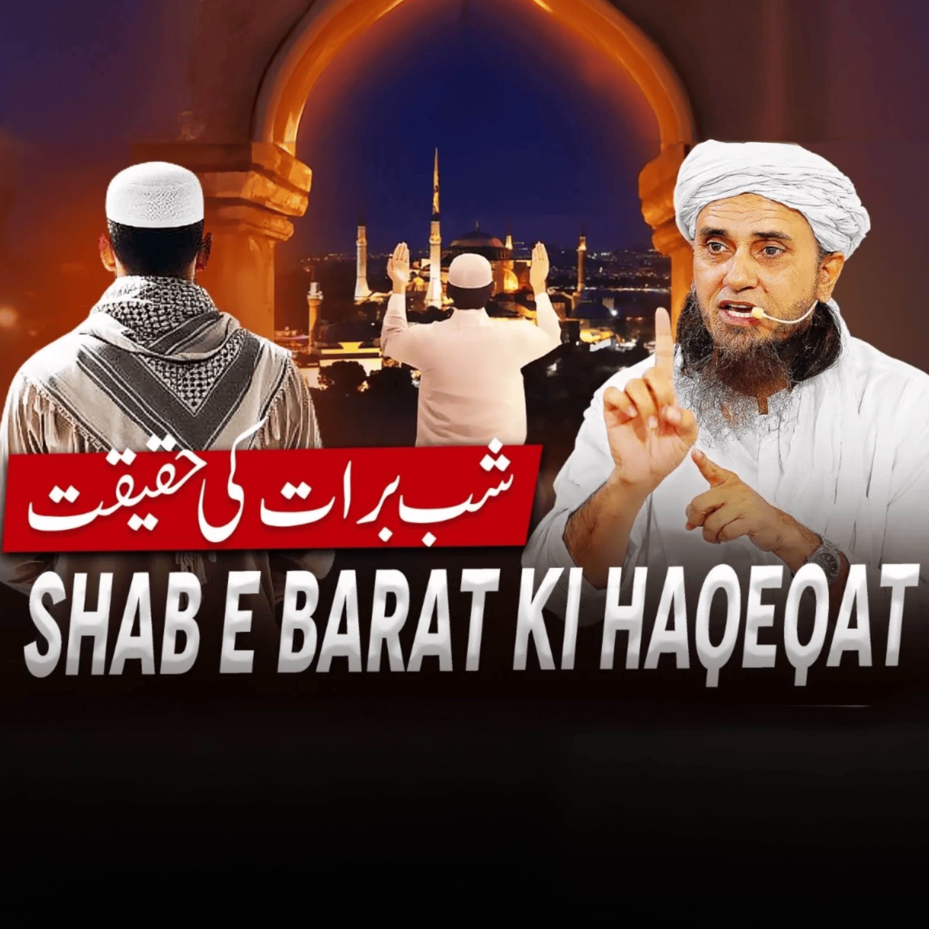 Shab E Barat Ki Haqeqat | Mufti Tariq Masood Speeches 🕋