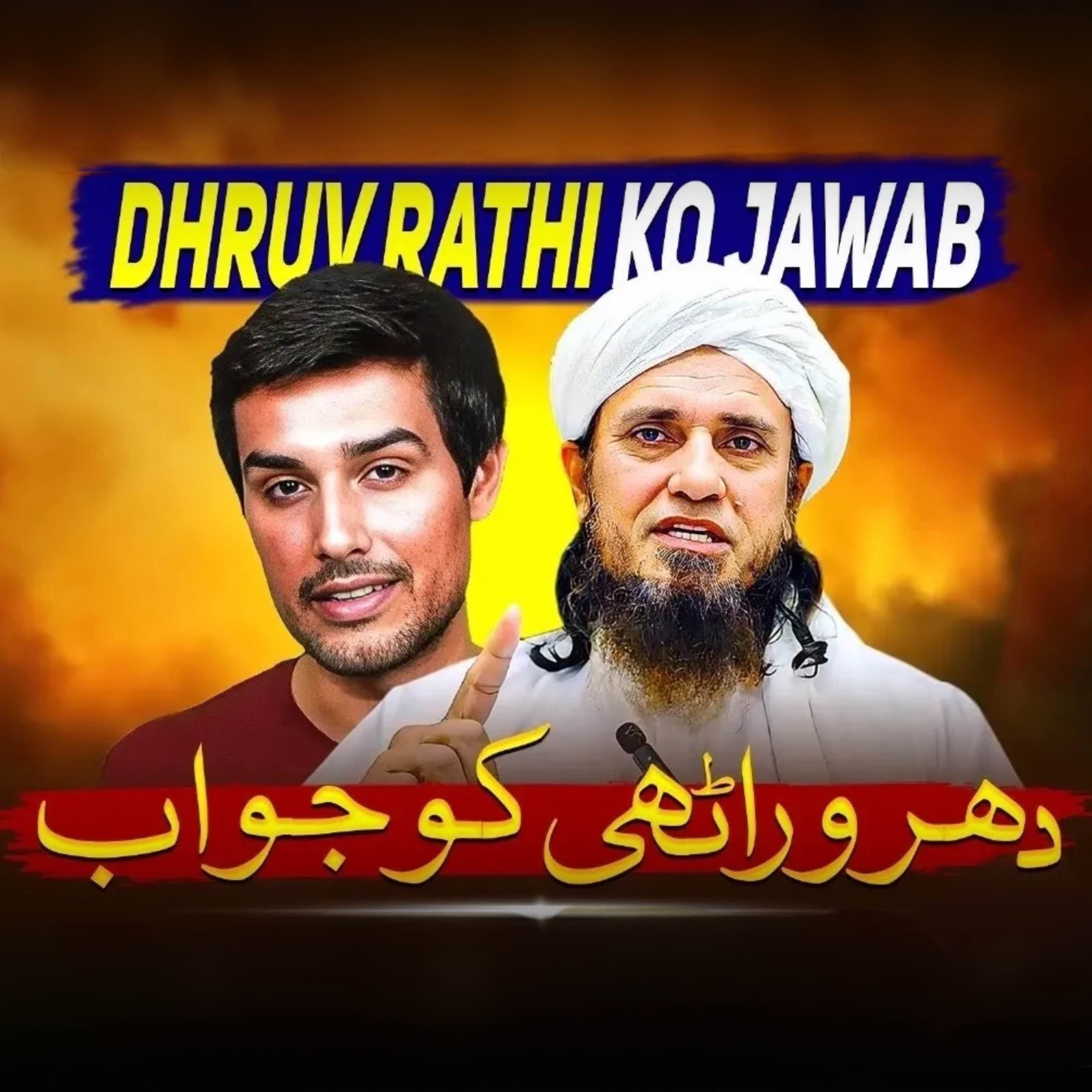 Dhruv Rathi Ko Jawab!｜Mufti Tariq Masood Speeches 🕋