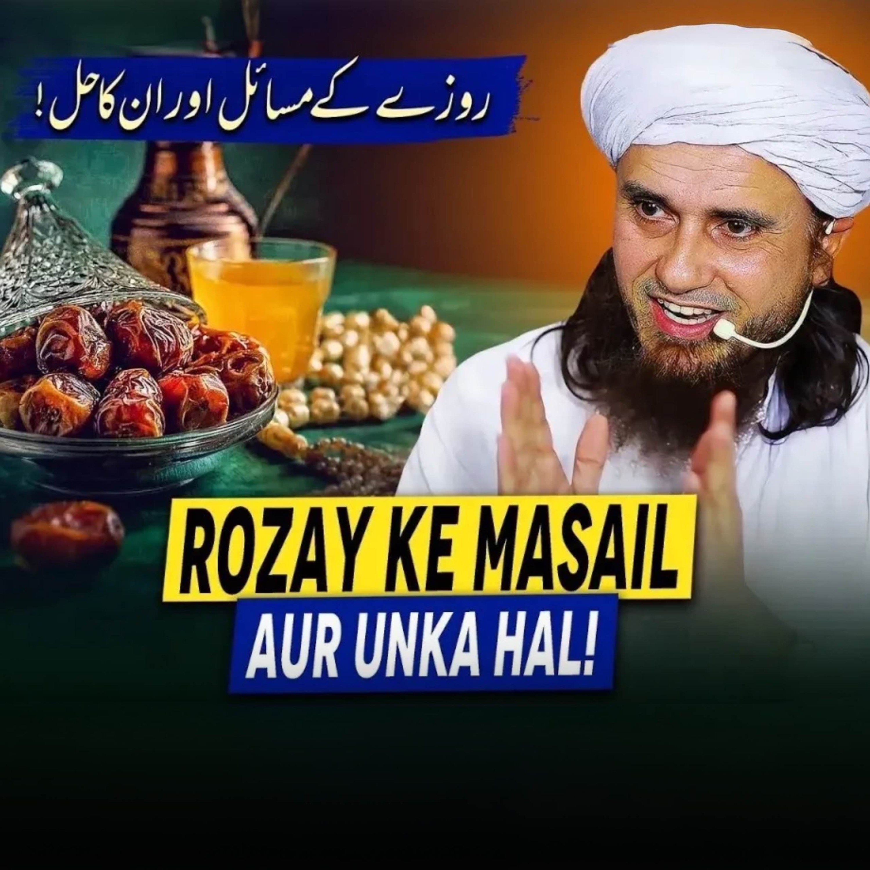 Rozay Kay Masail Aur Unka Hal｜Mufti Tariq Masood Speeches 🕋
