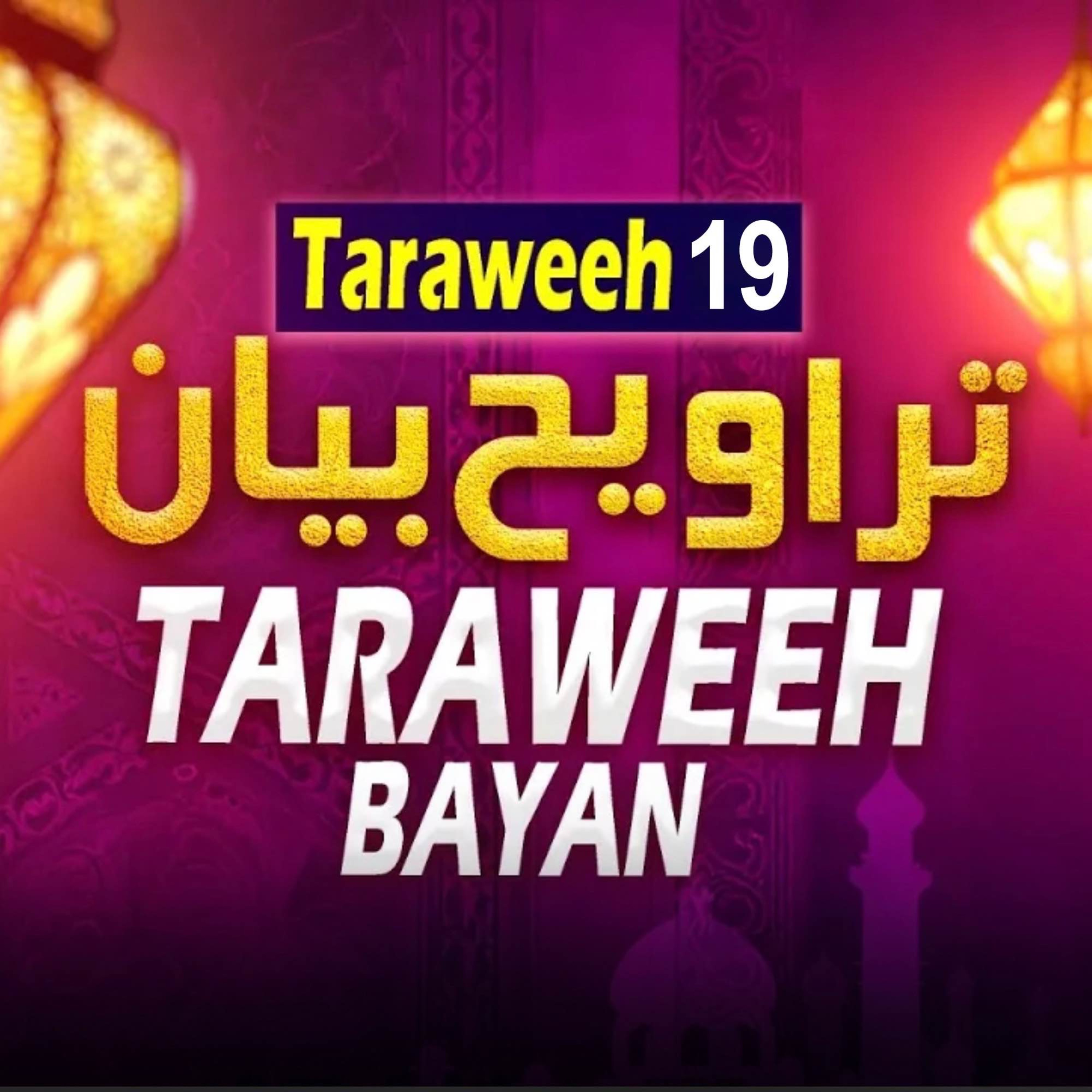 Mufti Tariq Masood Podcast