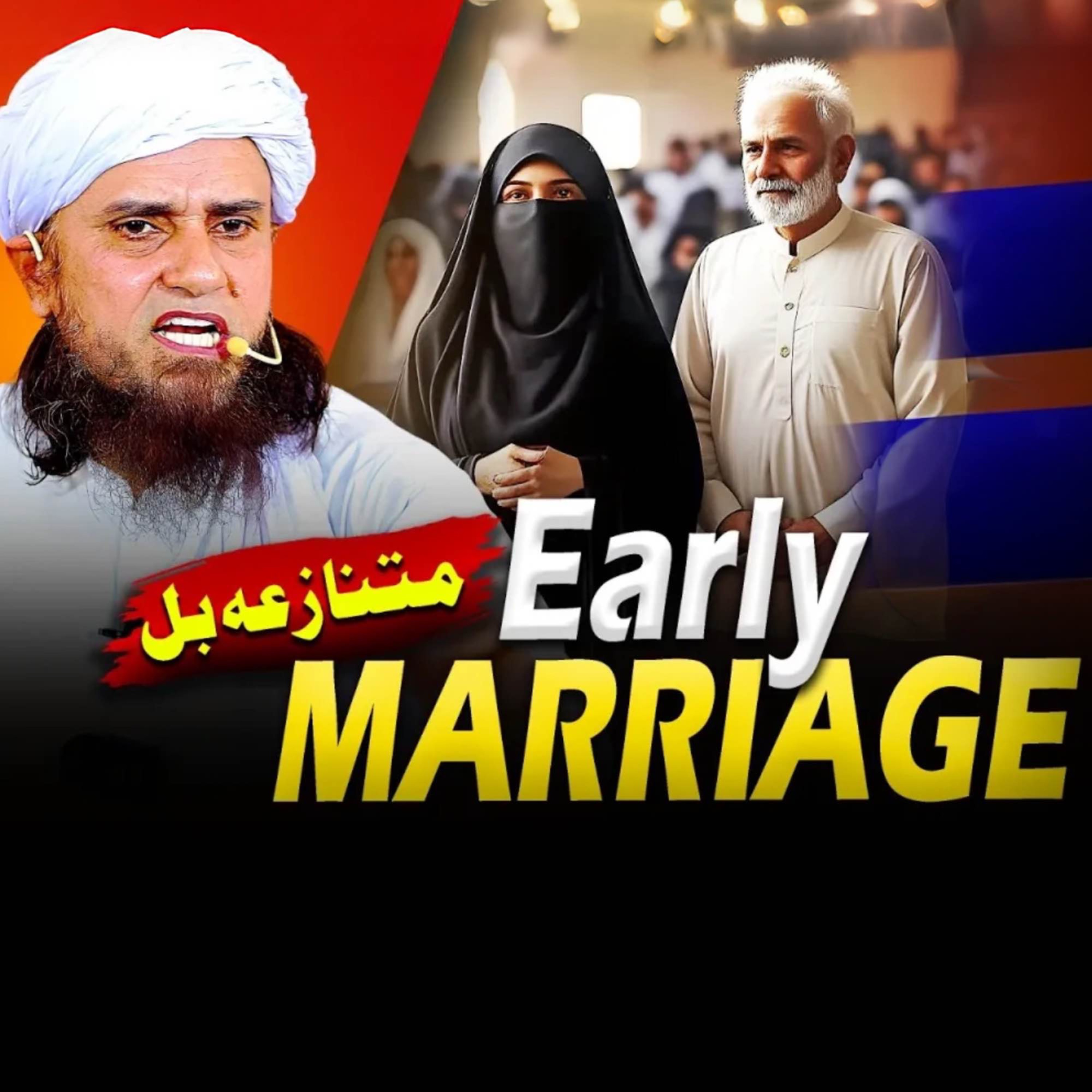 Early Marriage Per Bill! | Mufti Tariq Masood Speeches 🕋