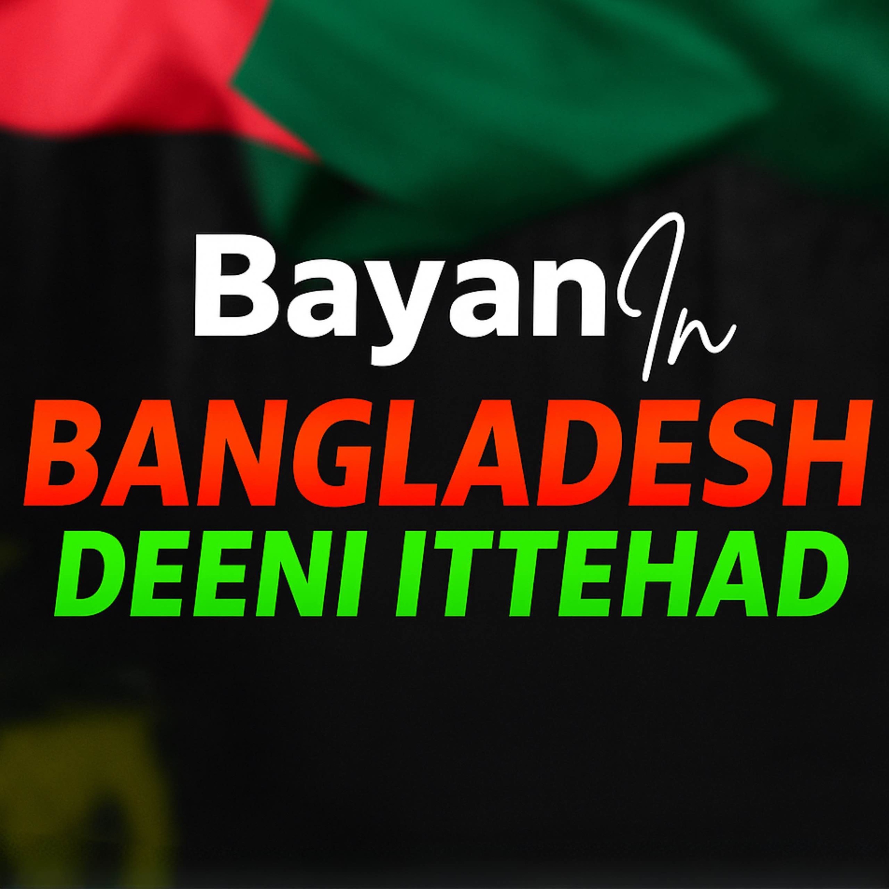 Bayan In Bangladesh - Deeni Ittehad | Mufti Tariq Masood Speeches 🕋