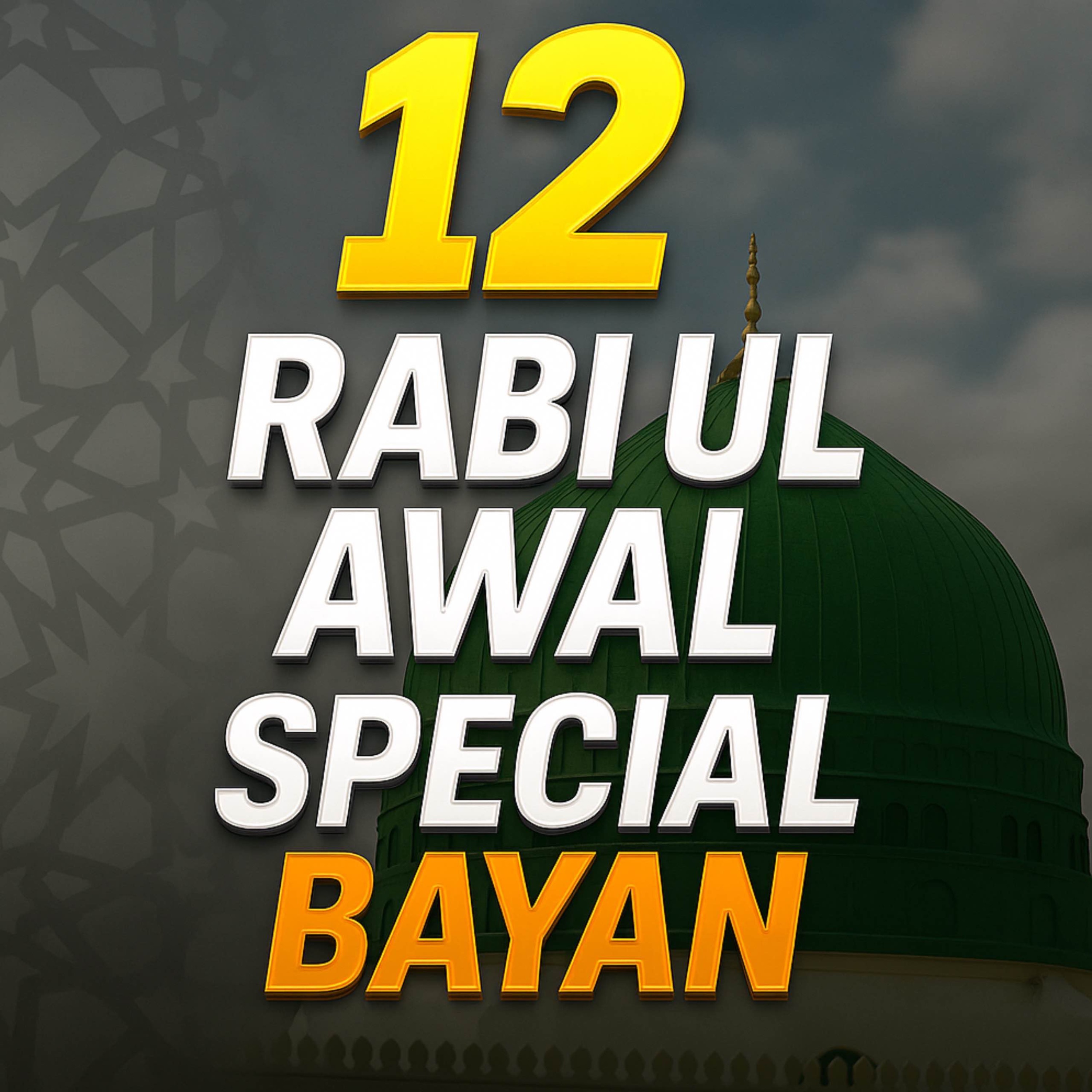 12 Rabi Ul Awal Ki Fazilat | Mufti Tariq Masood Speeches 🕋