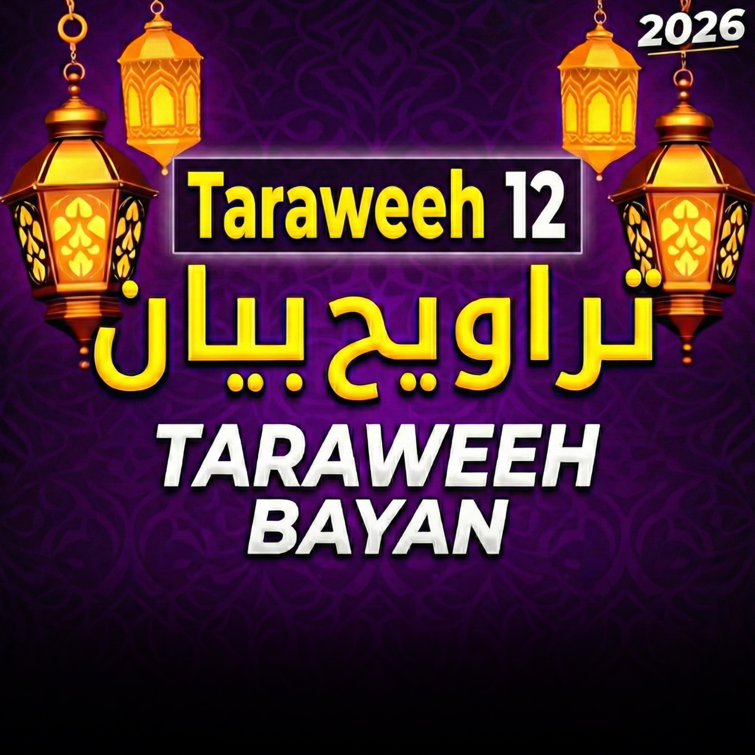 Taraweeh Tafseer 12 | Mufti Tariq Masood Speeches 🕋