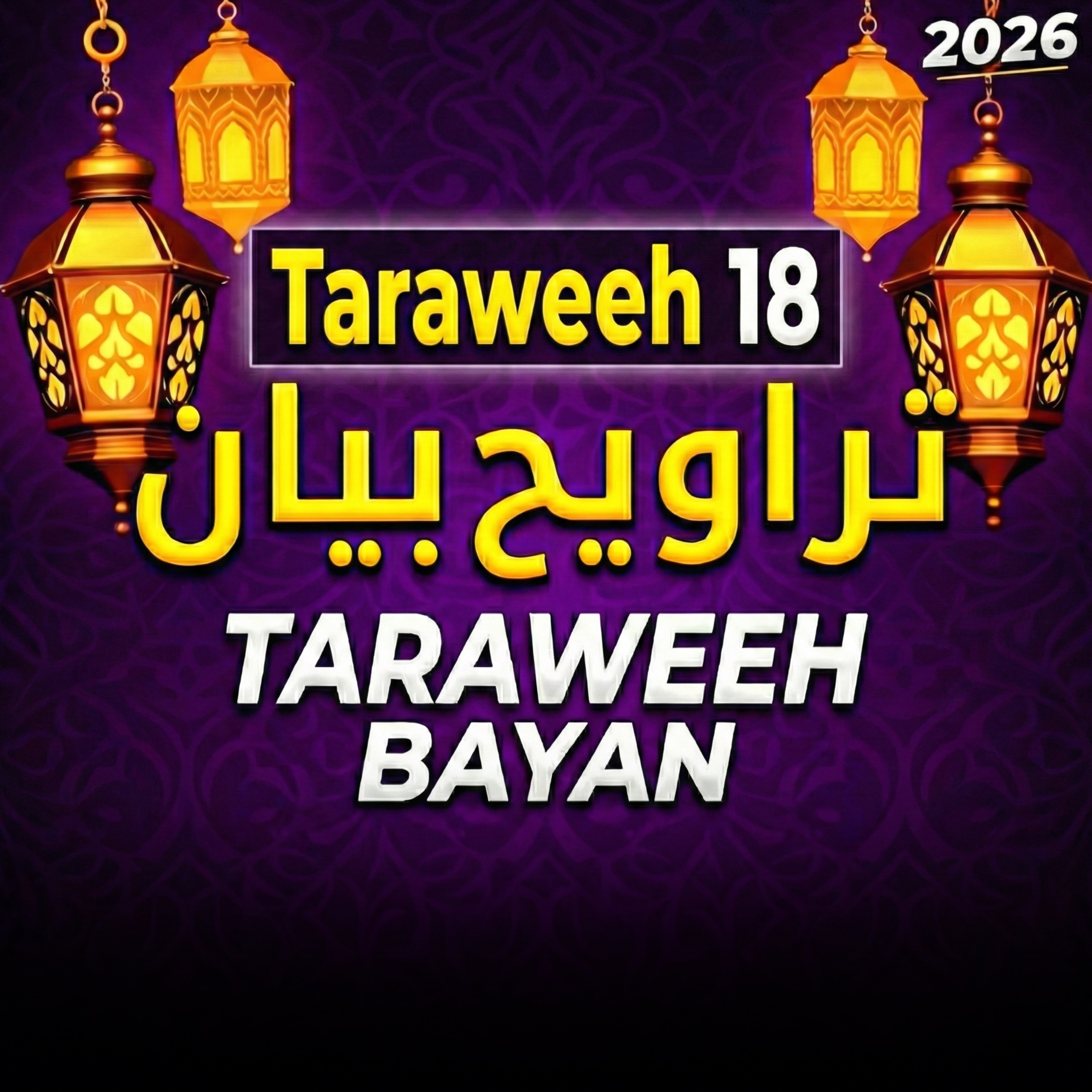 Taraweeh Tafseer 18 | Mufti Tariq Masood Speeches 🕋