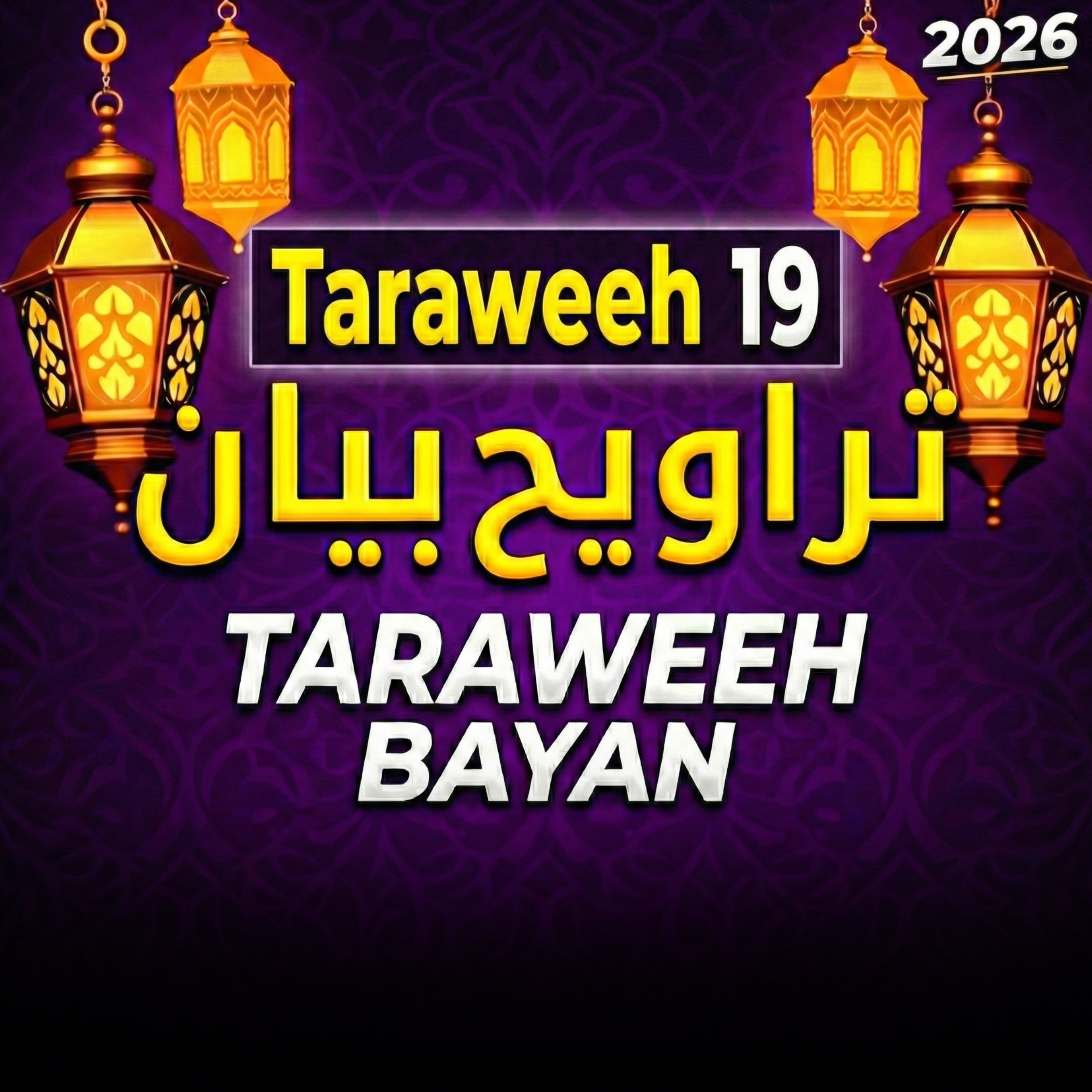 Taraweeh Tafseer 19 | Mufti Tariq Masood Speeches 🕋