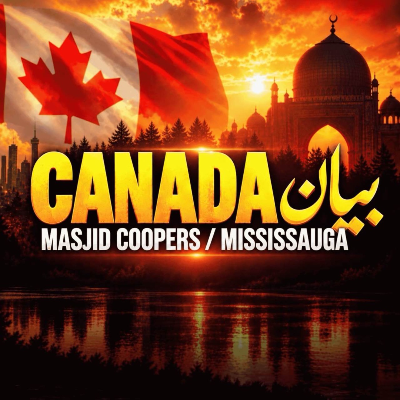 Masjid Coopers/Mississauga Canada | 2026 Bayan | Mufti Tariq Masood Speeches 🕋