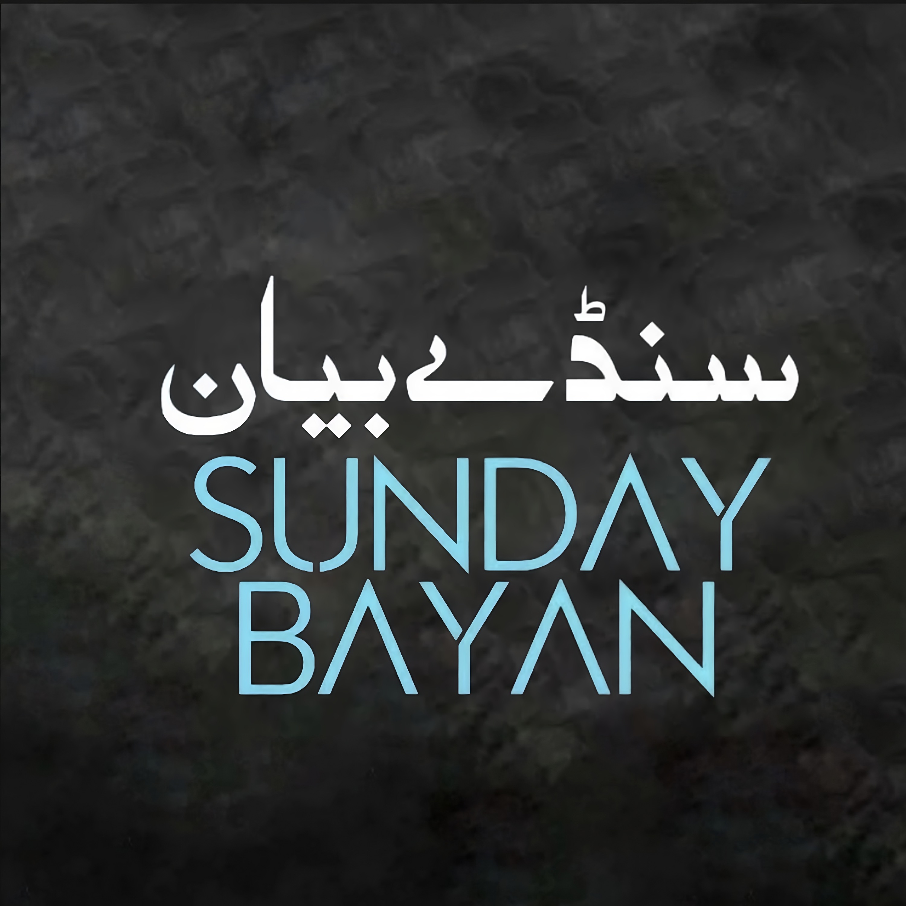 Sunday Bayan 09-07-2023 | Mufti Tariq Masood Speeches 🕋