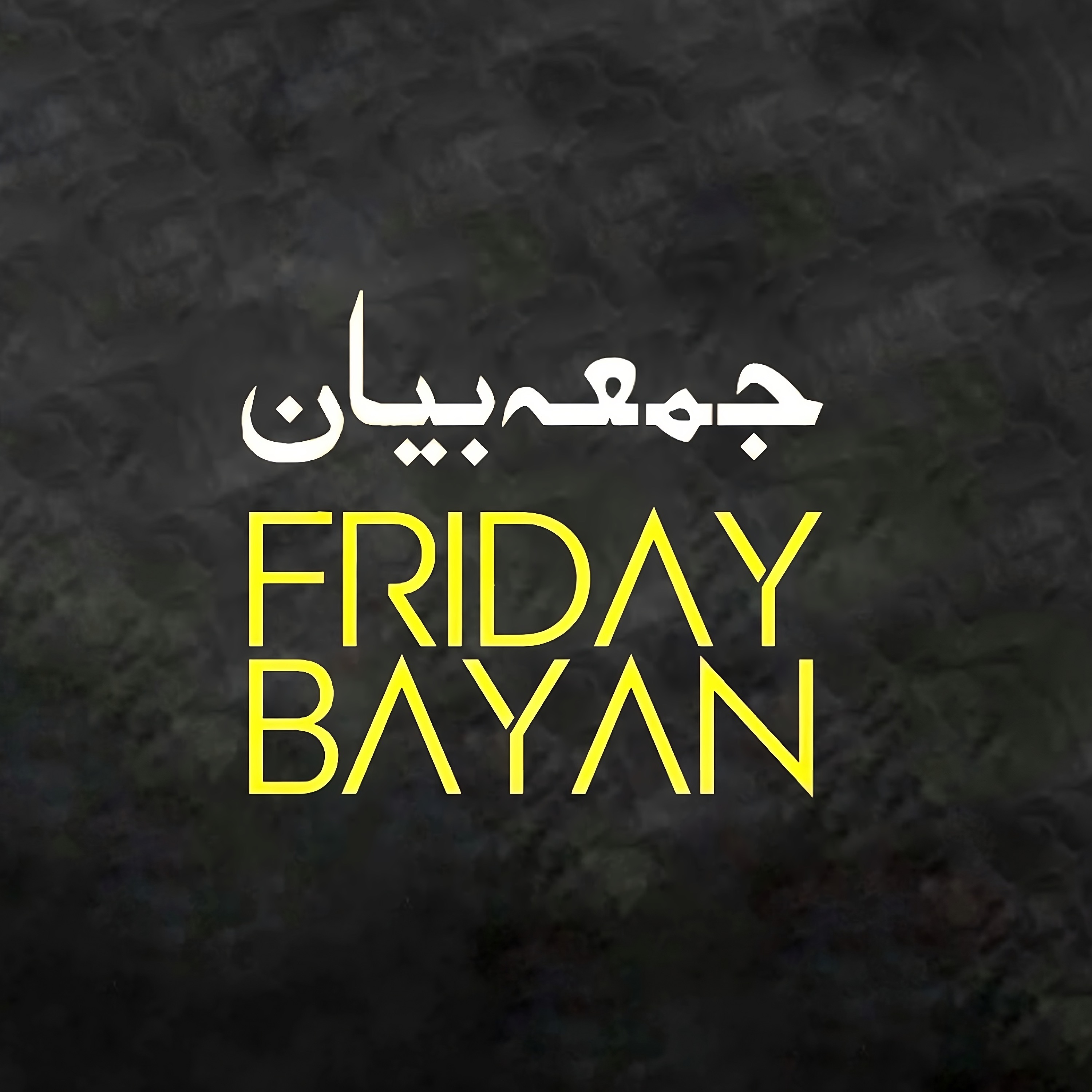 Friday Bayan 07-07-2023 | Mufti Tariq Masood Speeches 🕋