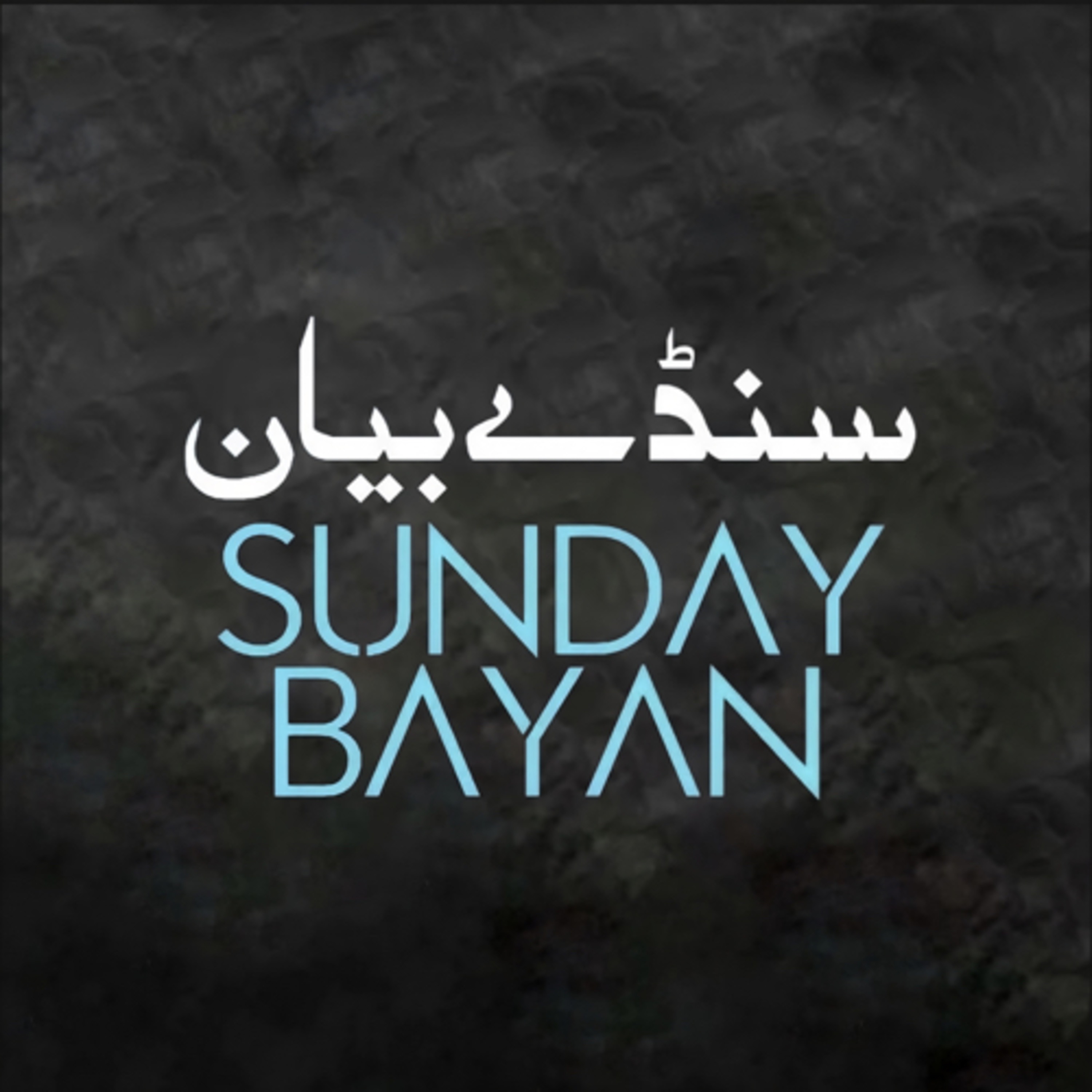 Sunday Bayan 25-06-2023 | Mufti Tariq Masood Speeches 🕋