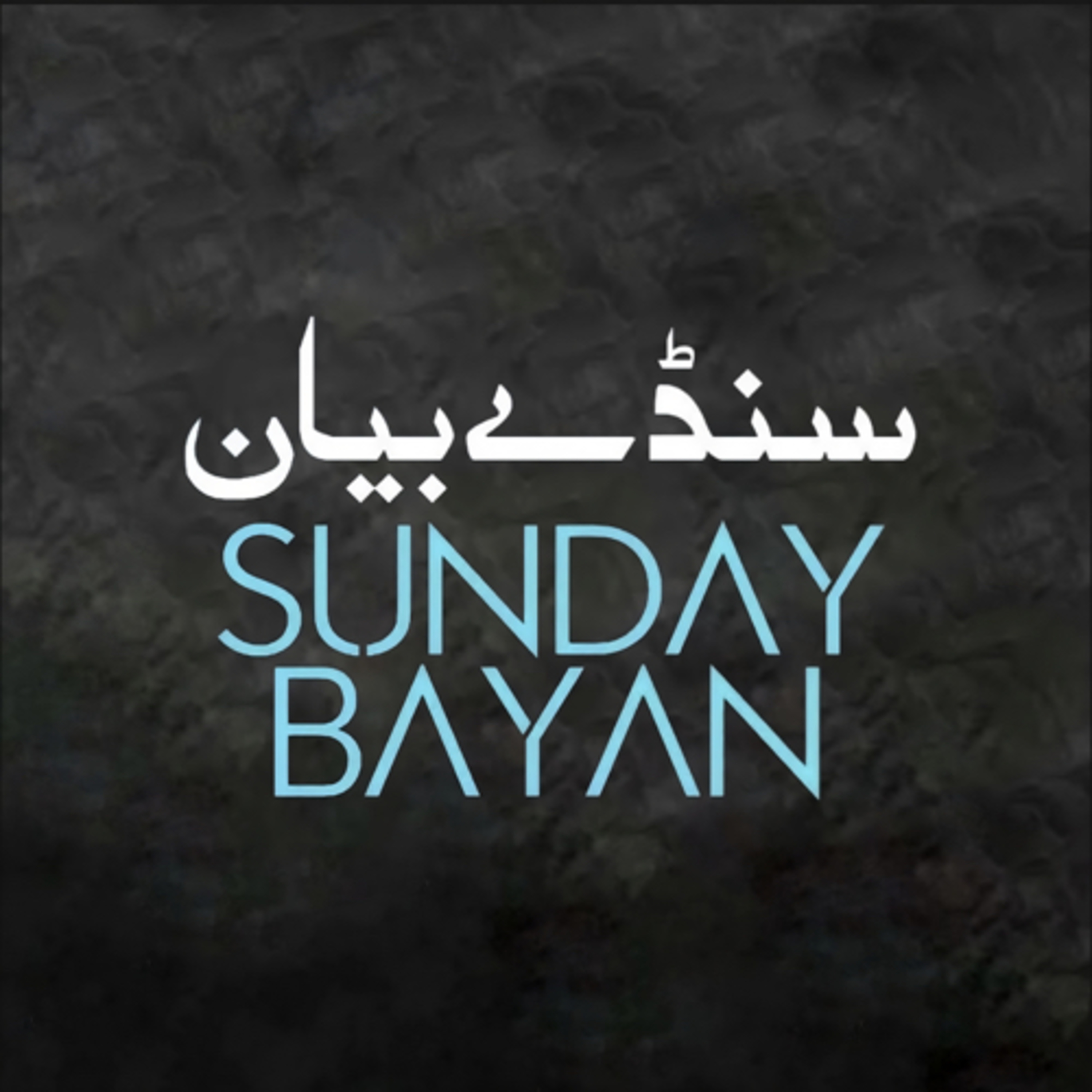 Sunday Bayan 04-06-2023 | Mufti Tariq Masood Speeches 🕋