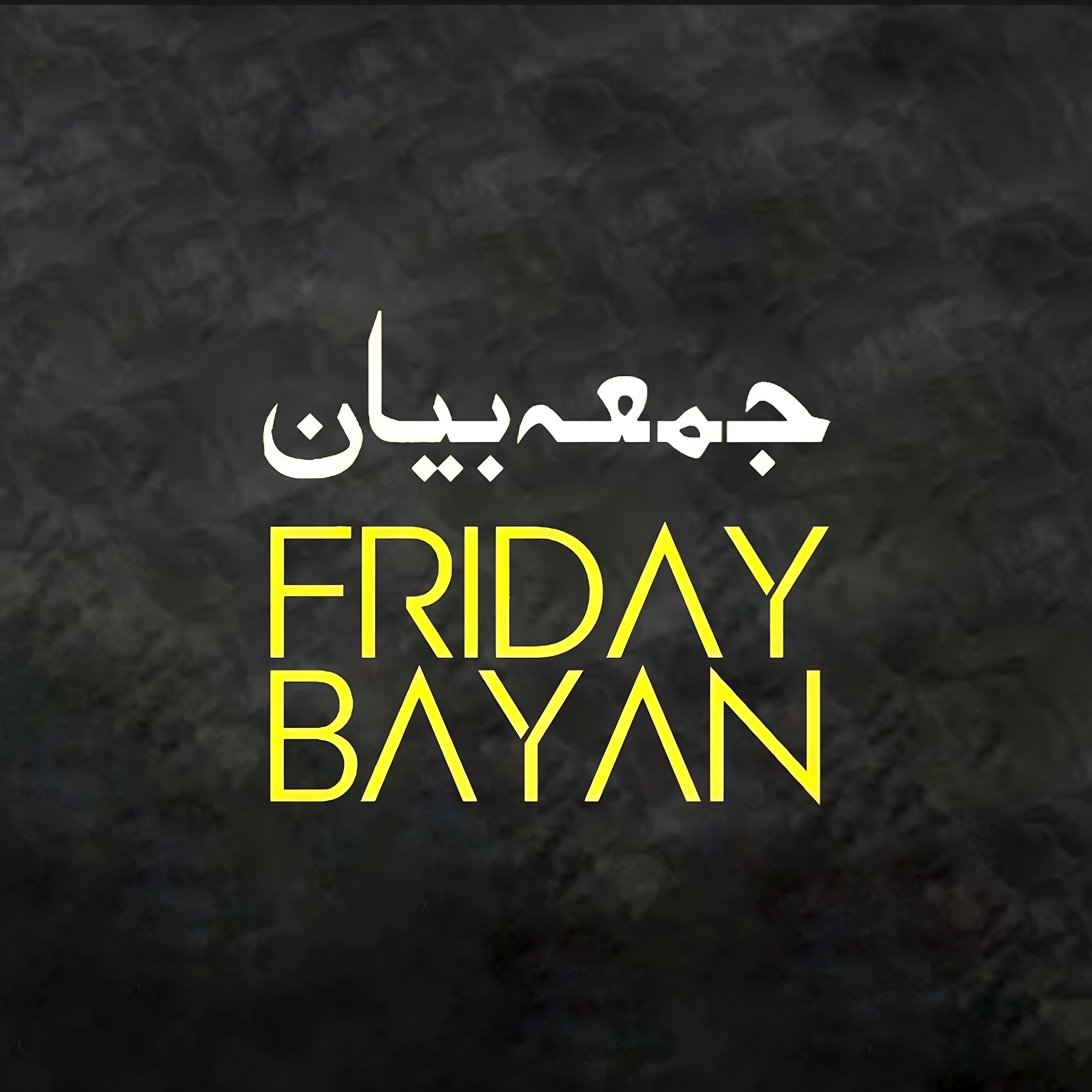 Friday Bayan 19-05-2023 | Mufti Tariq Masood Speeches 🕋