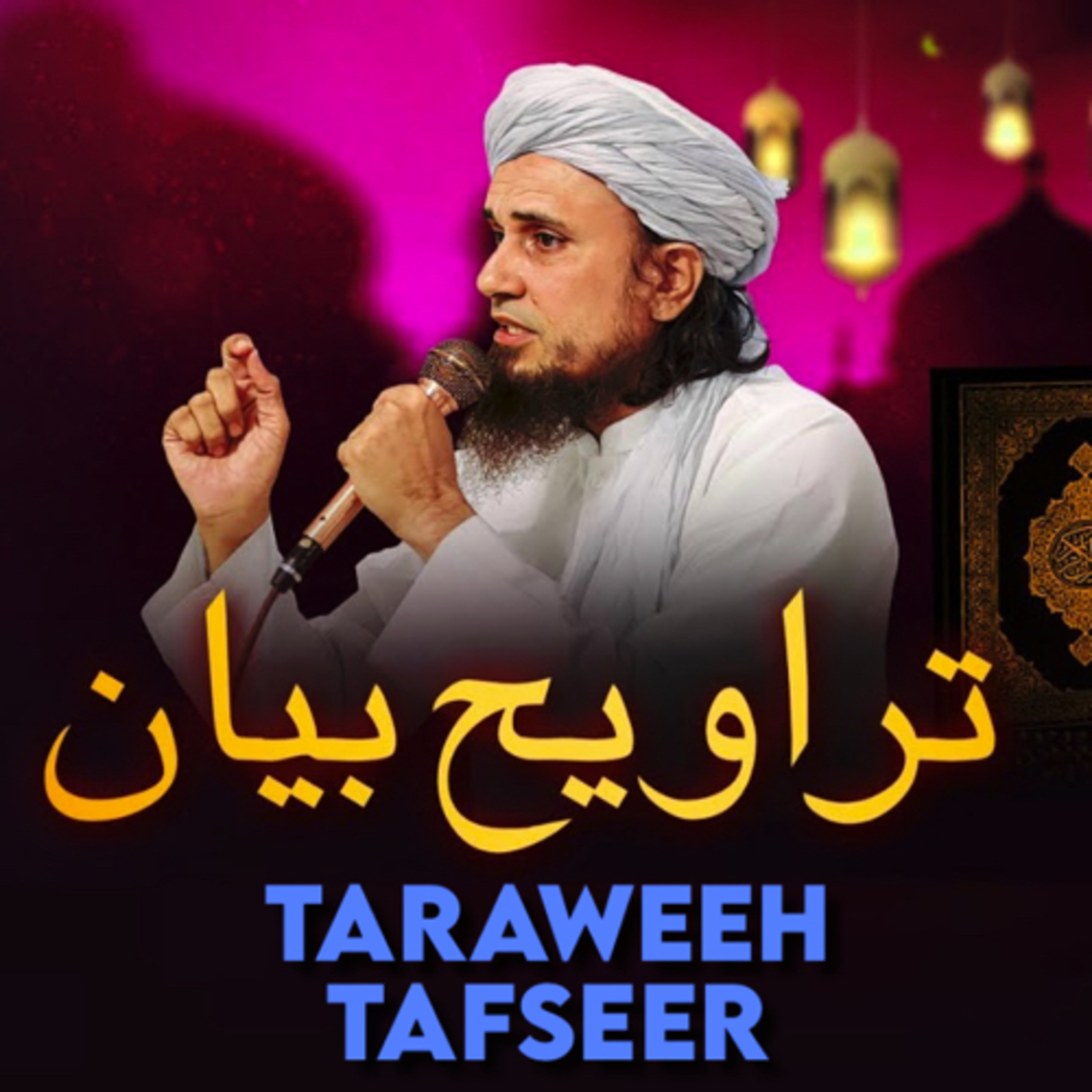 Taraweeh Tafseer 29 | Mufti Tariq Masood Speeches 🕋