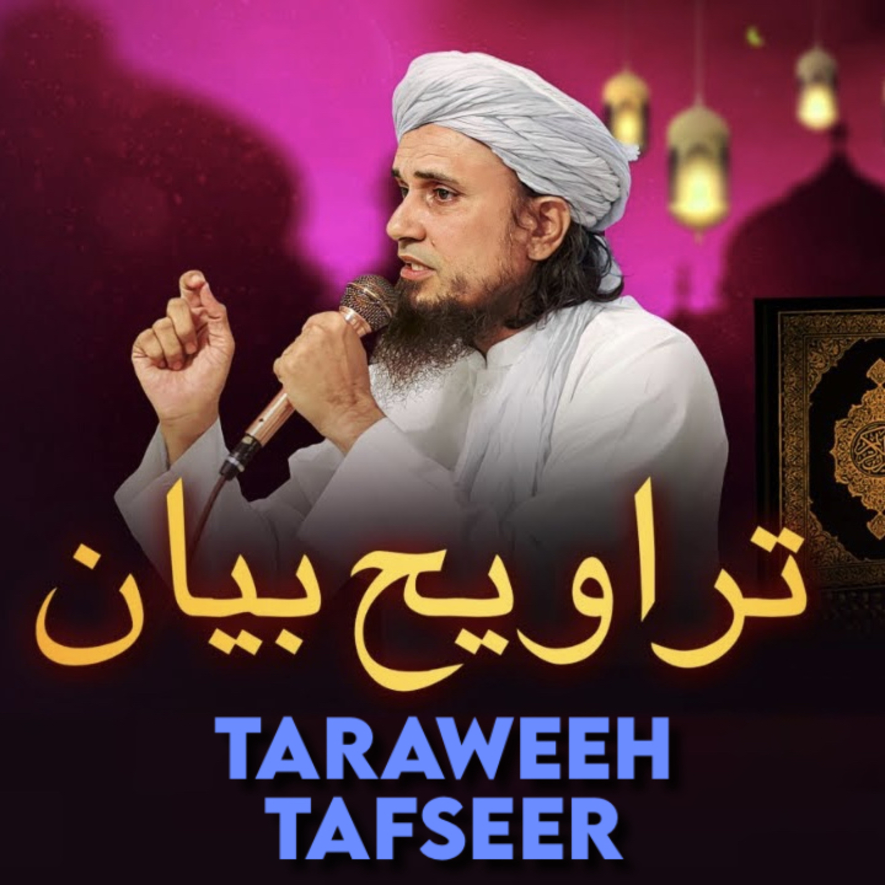 Taraweeh Tafseer 28 | Mufti Tariq Masood Speeches 🕋