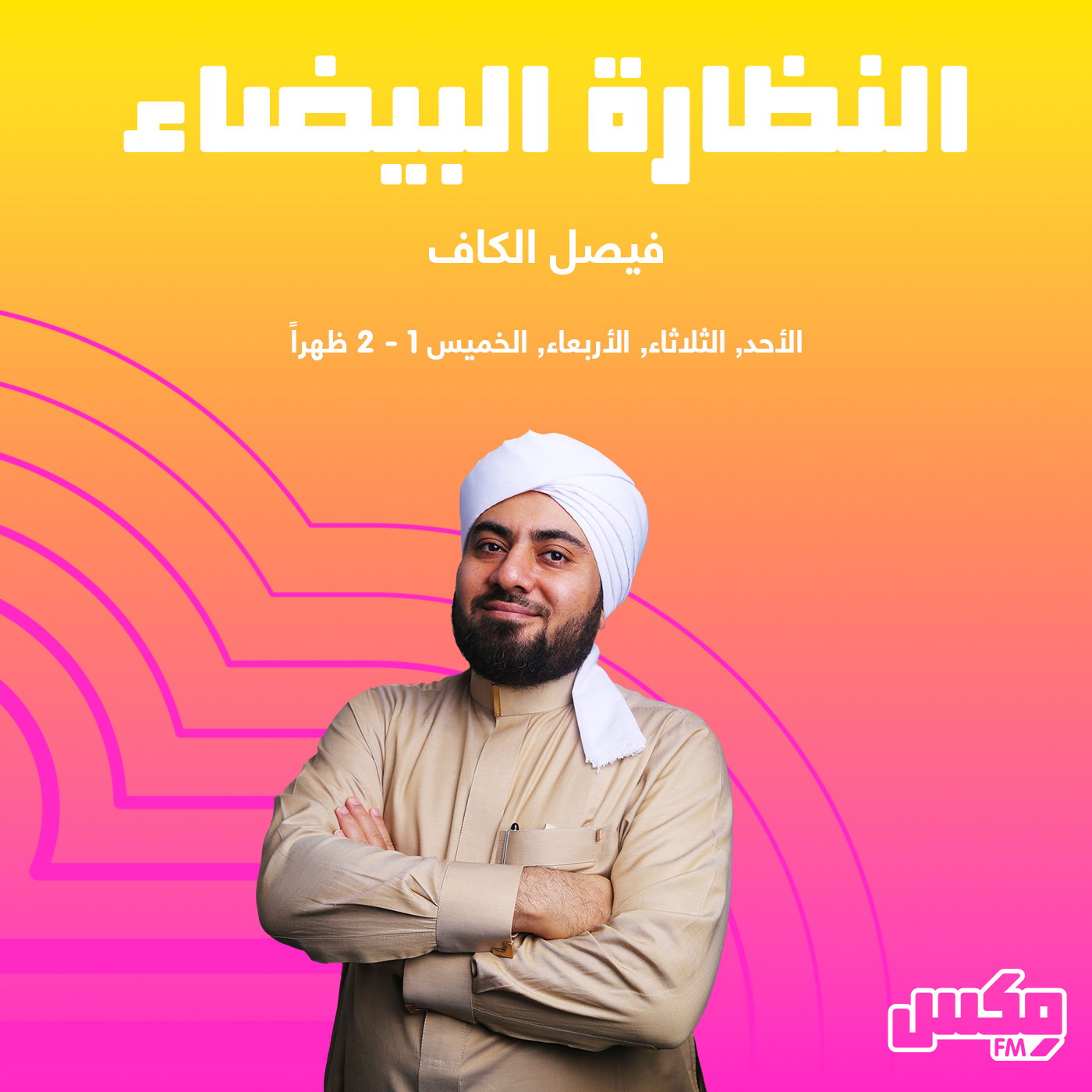 Al-Nadhara Albaydaa 05 May 2026