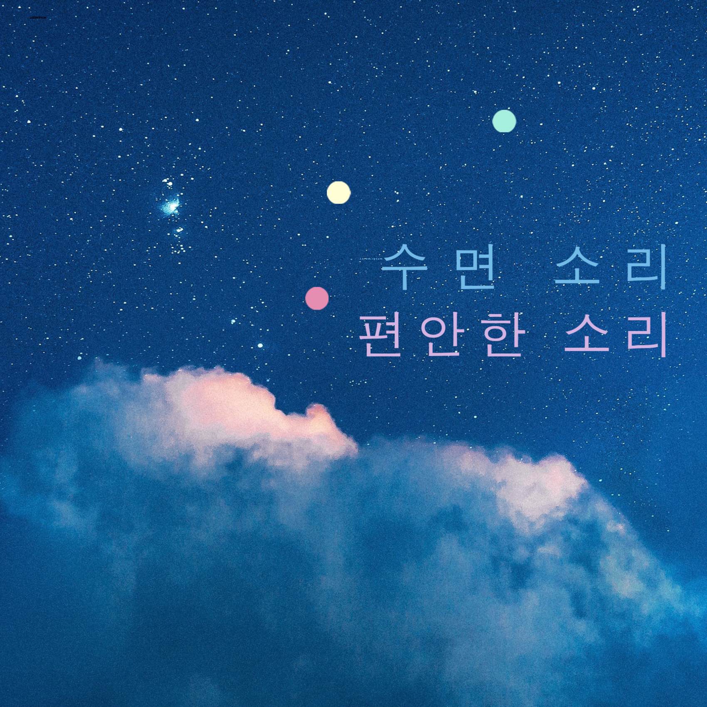 진정한 브라운 노이즈 | 회복적 수면을 위한 432Hz 델타파 강화 episode artwork