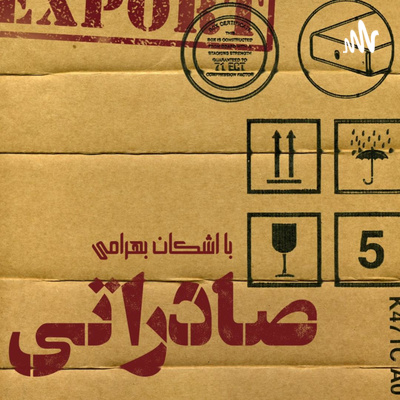 ما قبلِ قبل: با دقت مصرف شود!