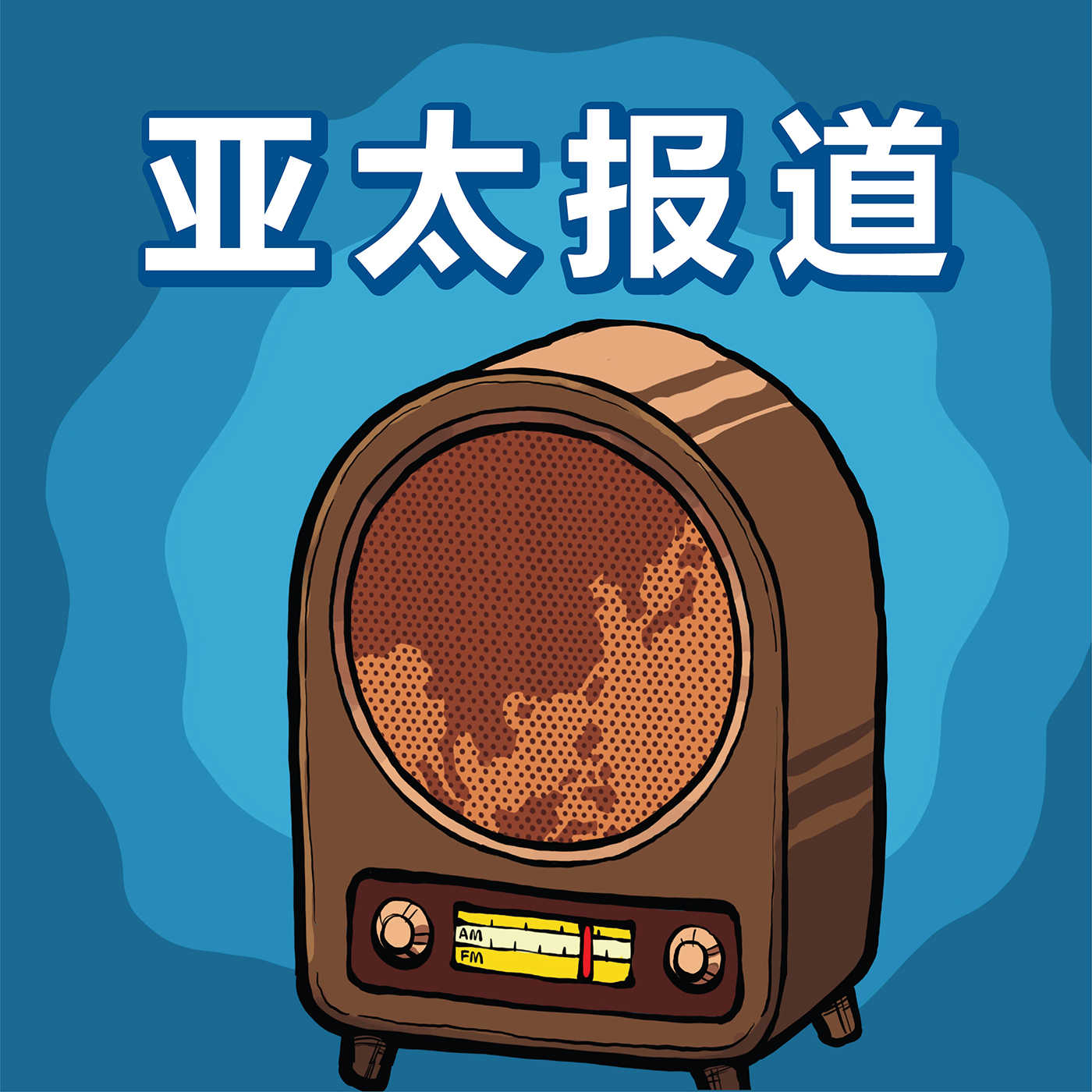 cover of episode 加州枪击案凶嫌为和统会成员 / 台湾侨务委员吁台侨相助 / 禁离休领导“妄议中央”  高层权斗白热化? / 李克强讲话成高悬标语