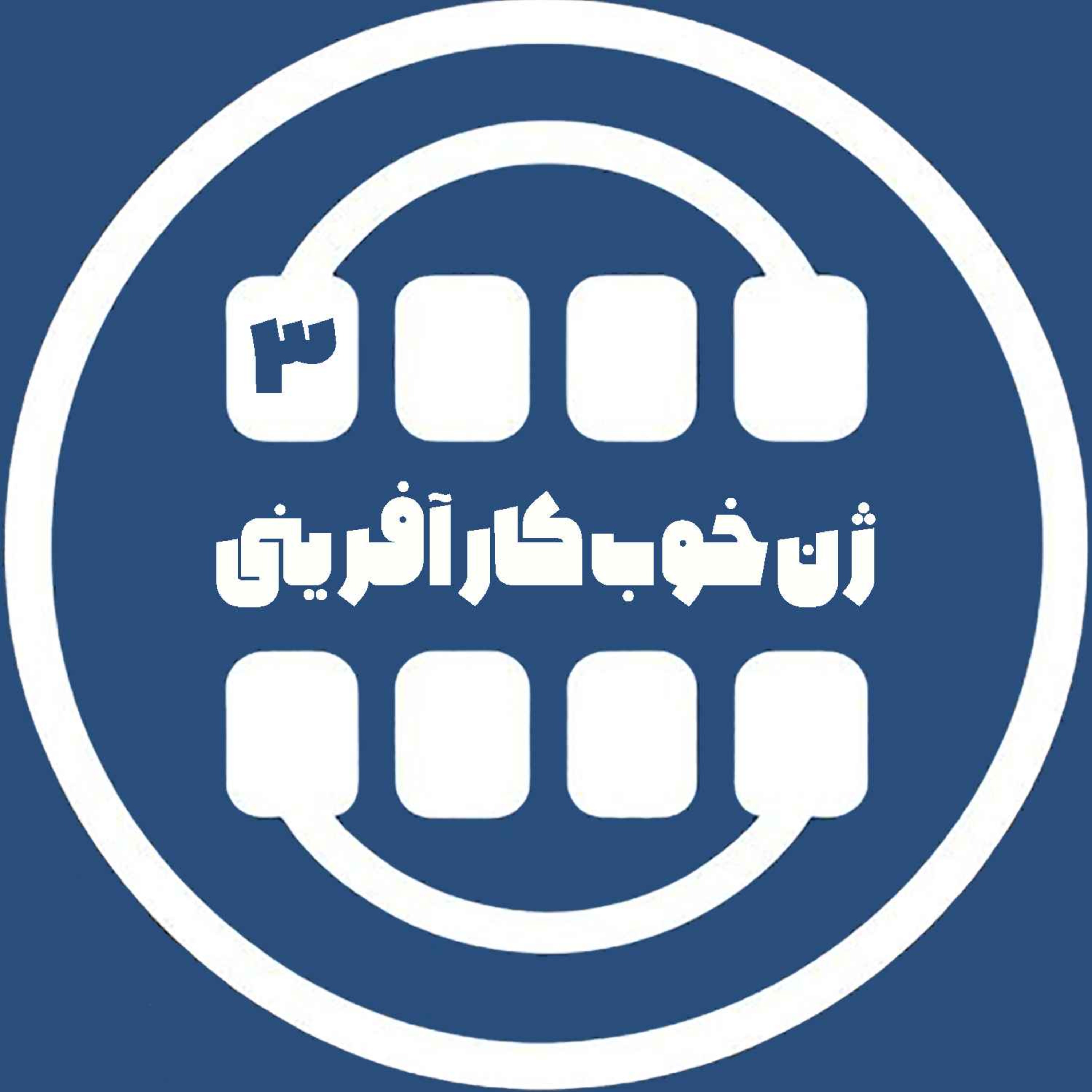 کاور ژن خوب کارآفرینی