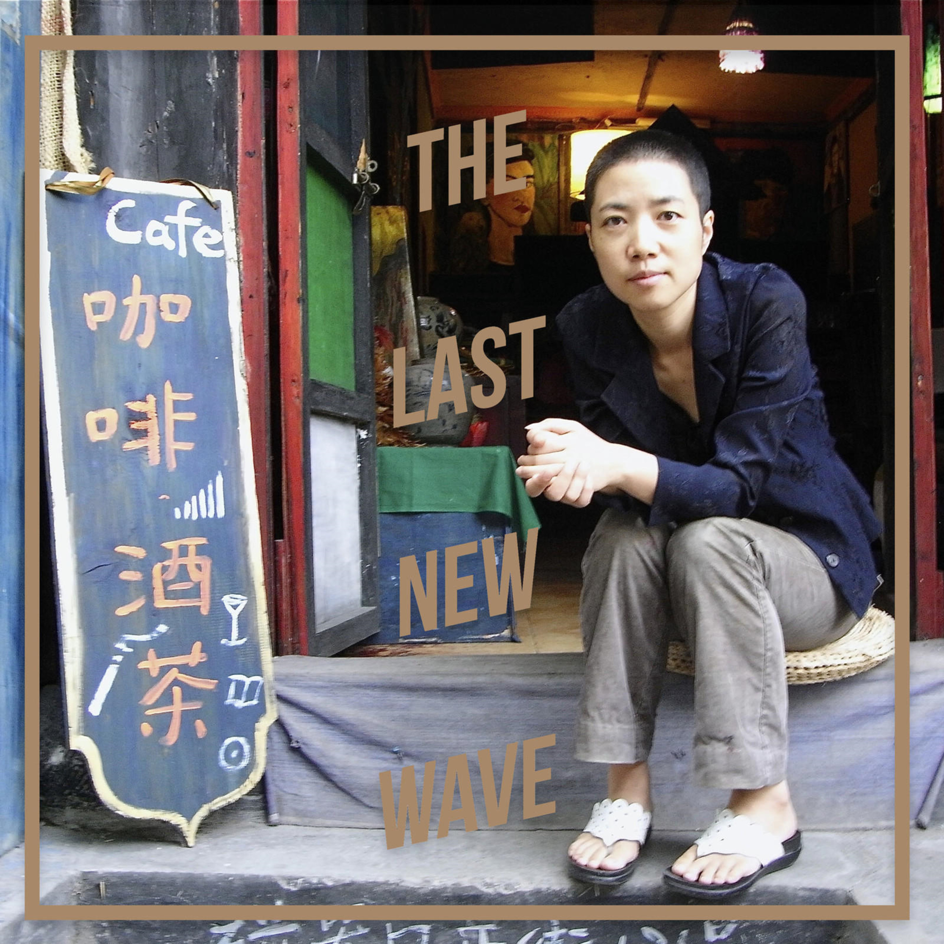 China's 3Dreams Interview with Director Nick Torrens - The Last New Wave