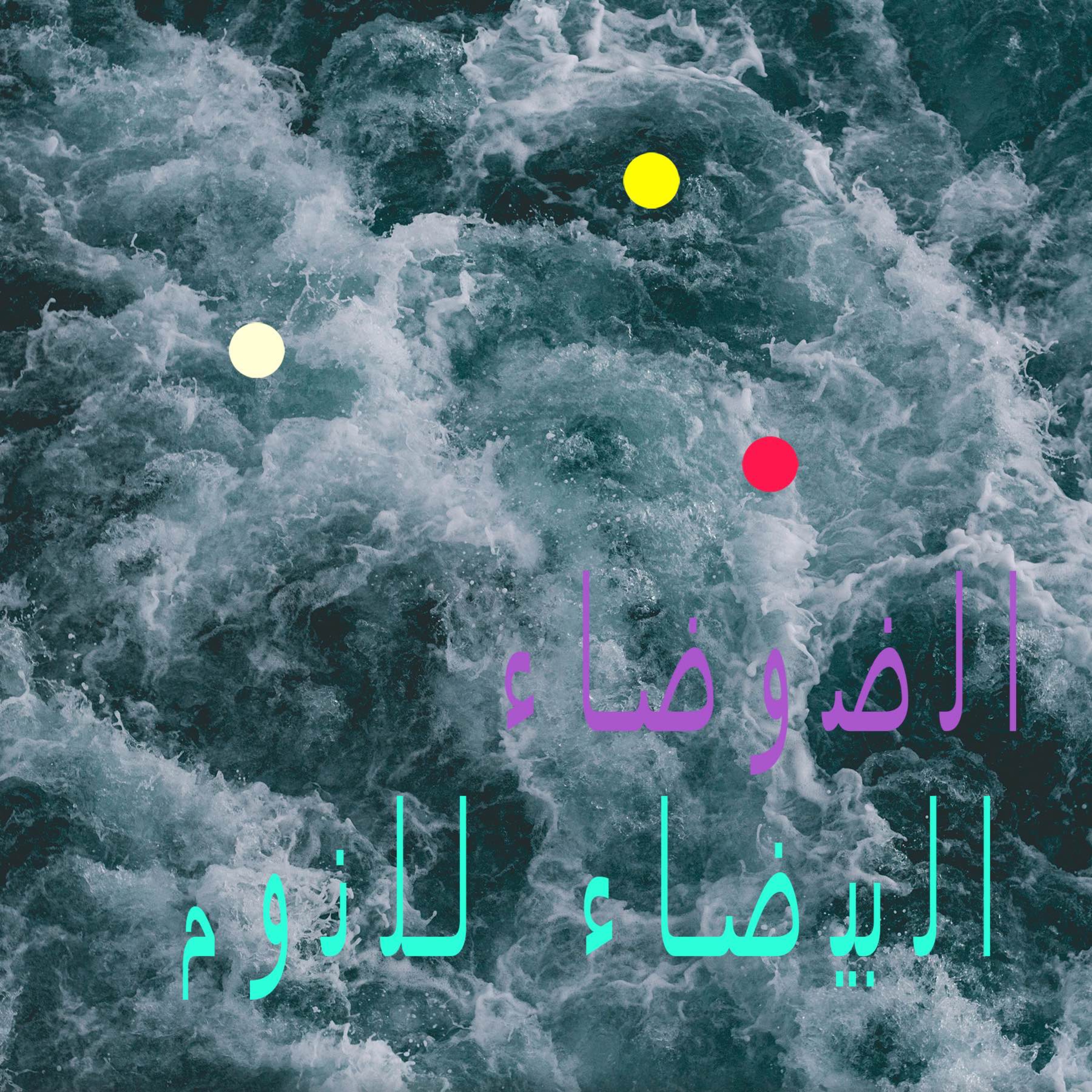 أصوات المحيط للنوم | سكون المحيط الهادئ