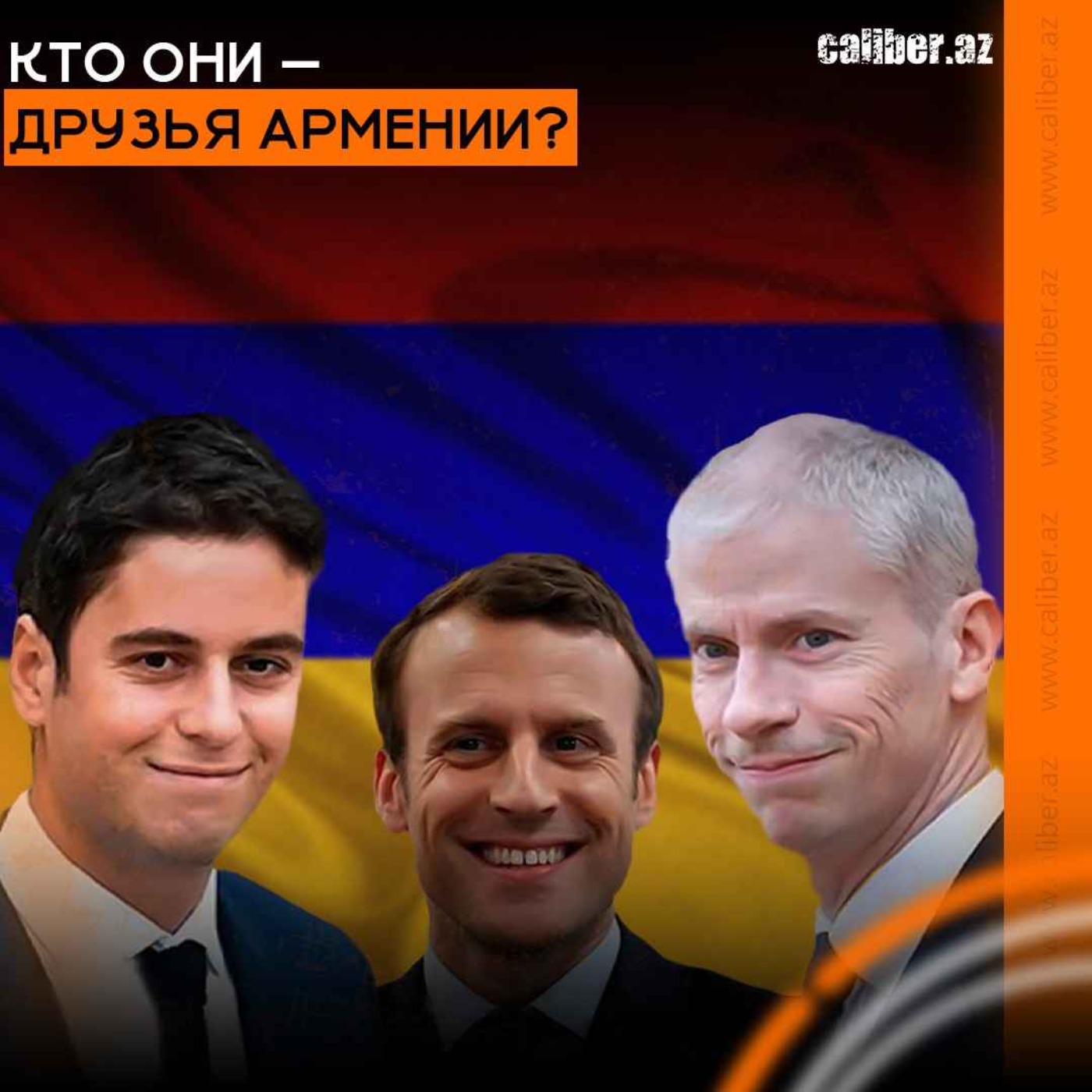 Кто они — друзья Армении? episode artwork