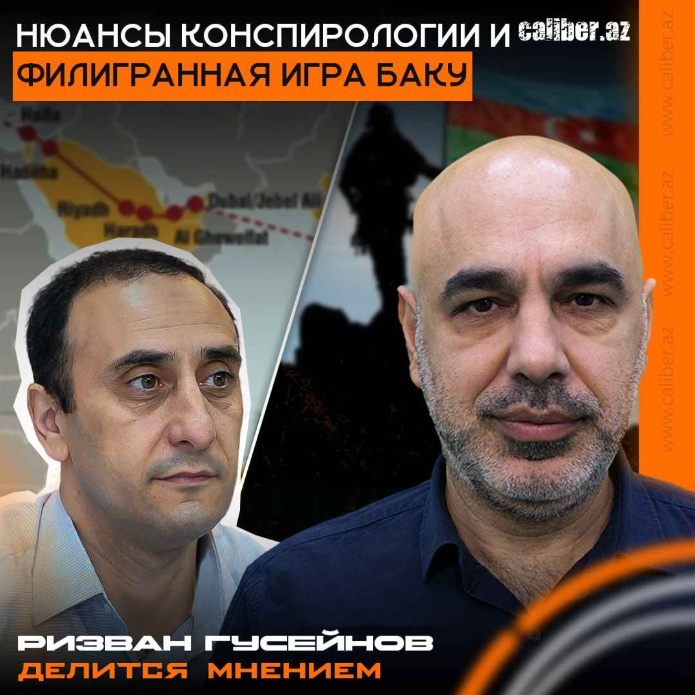 Нюансы конспирологии и филигранная игра Баку. Ризван Гусейнов делится мнением episode artwork