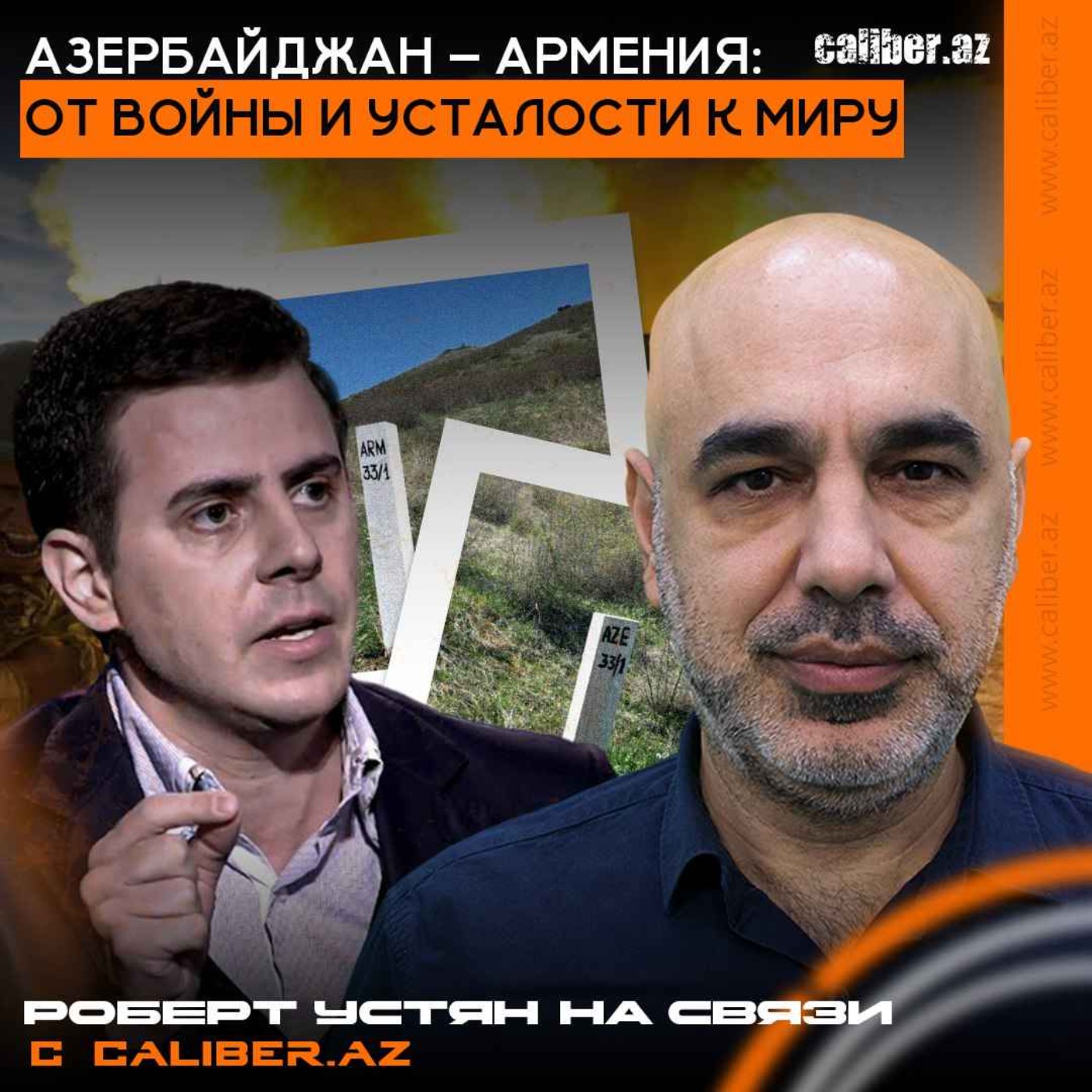 Азербайджан – Армения: от войны и усталости к миру. Роберт Устян на связи с Caliber.Az episode artwork