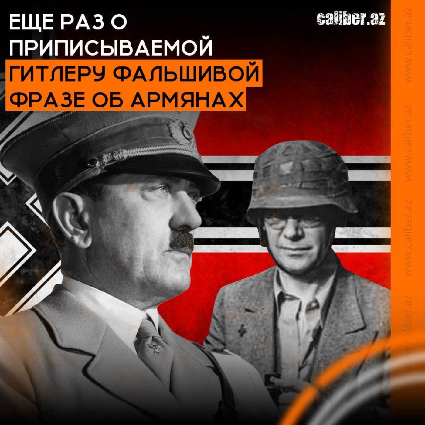 Еще раз о приписываемой Гитлеру фальшивой фразe об армянах episode artwork