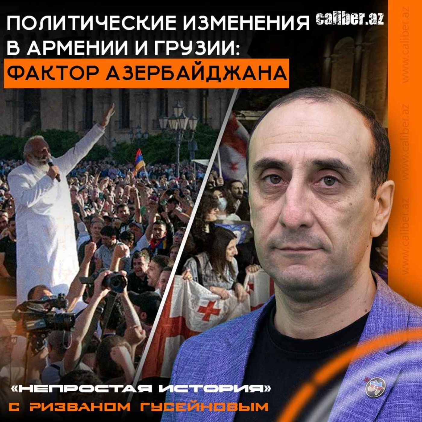 Политические изменения в Армении и Грузии: фактор Азербайджана. episode artwork